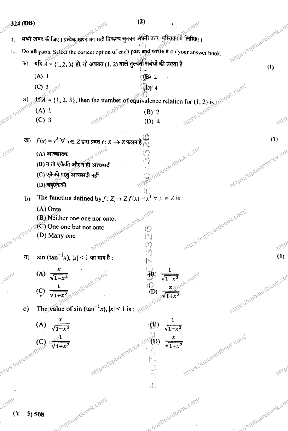UP Board Class 12th MATHEMATICS-324-DB Previous Year Question Paper Image 2