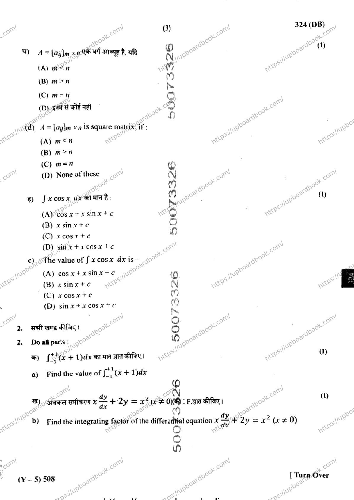 UP Board Class 12th MATHEMATICS-324-DB Previous Year Question Paper Image 3