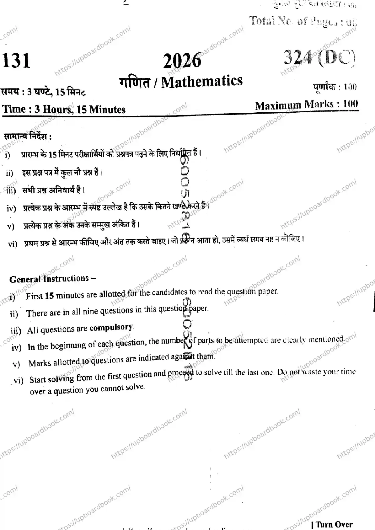 UP Board Class 12th MATHEMATICS-324-DC Previous Year Question Paper Image 1