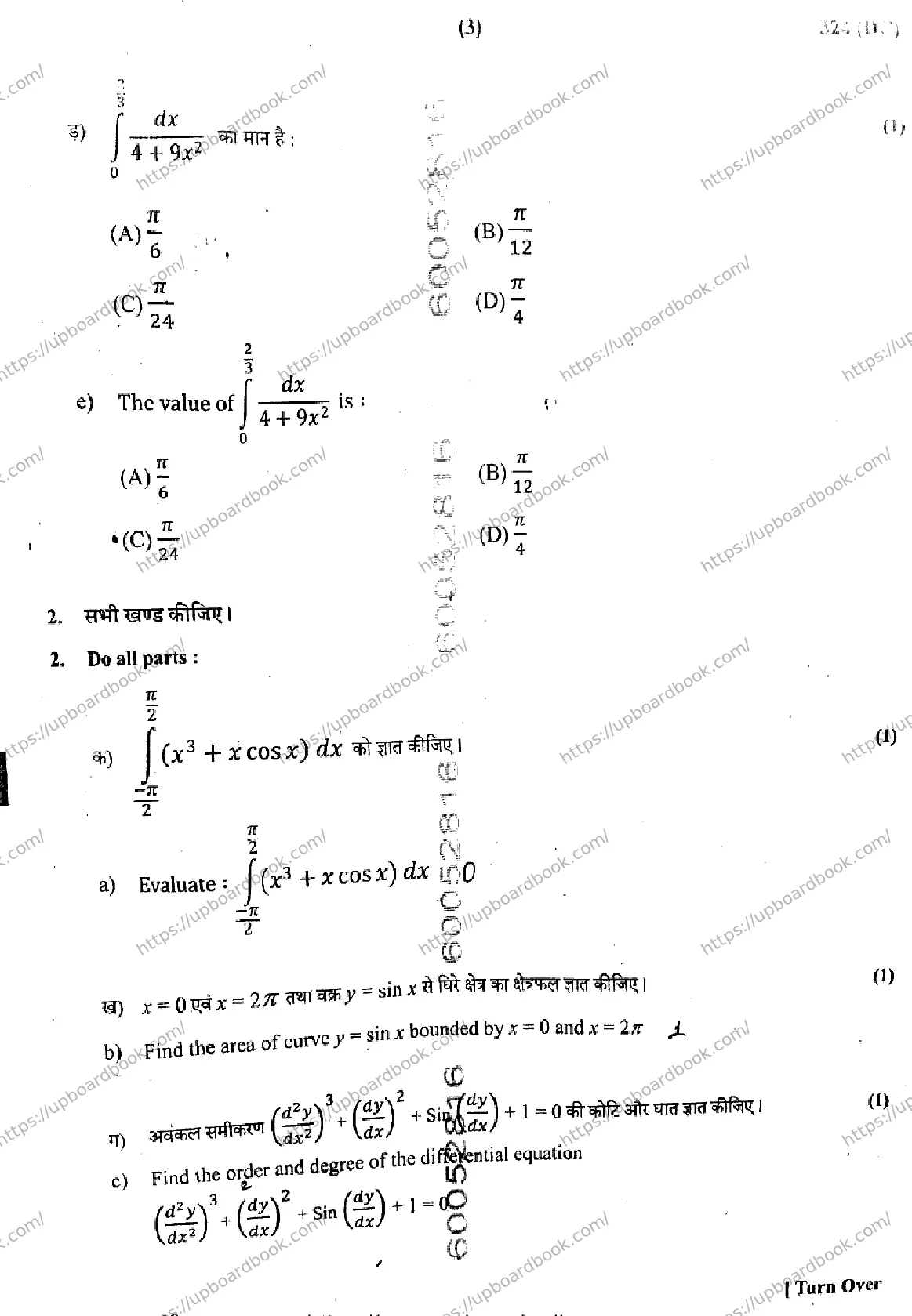UP Board Class 12th MATHEMATICS-324-DC Previous Year Question Paper Image 3