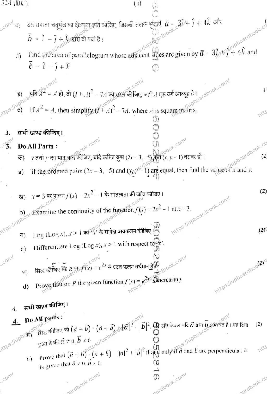 UP Board Class 12th MATHEMATICS-324-DC Previous Year Question Paper Image 4