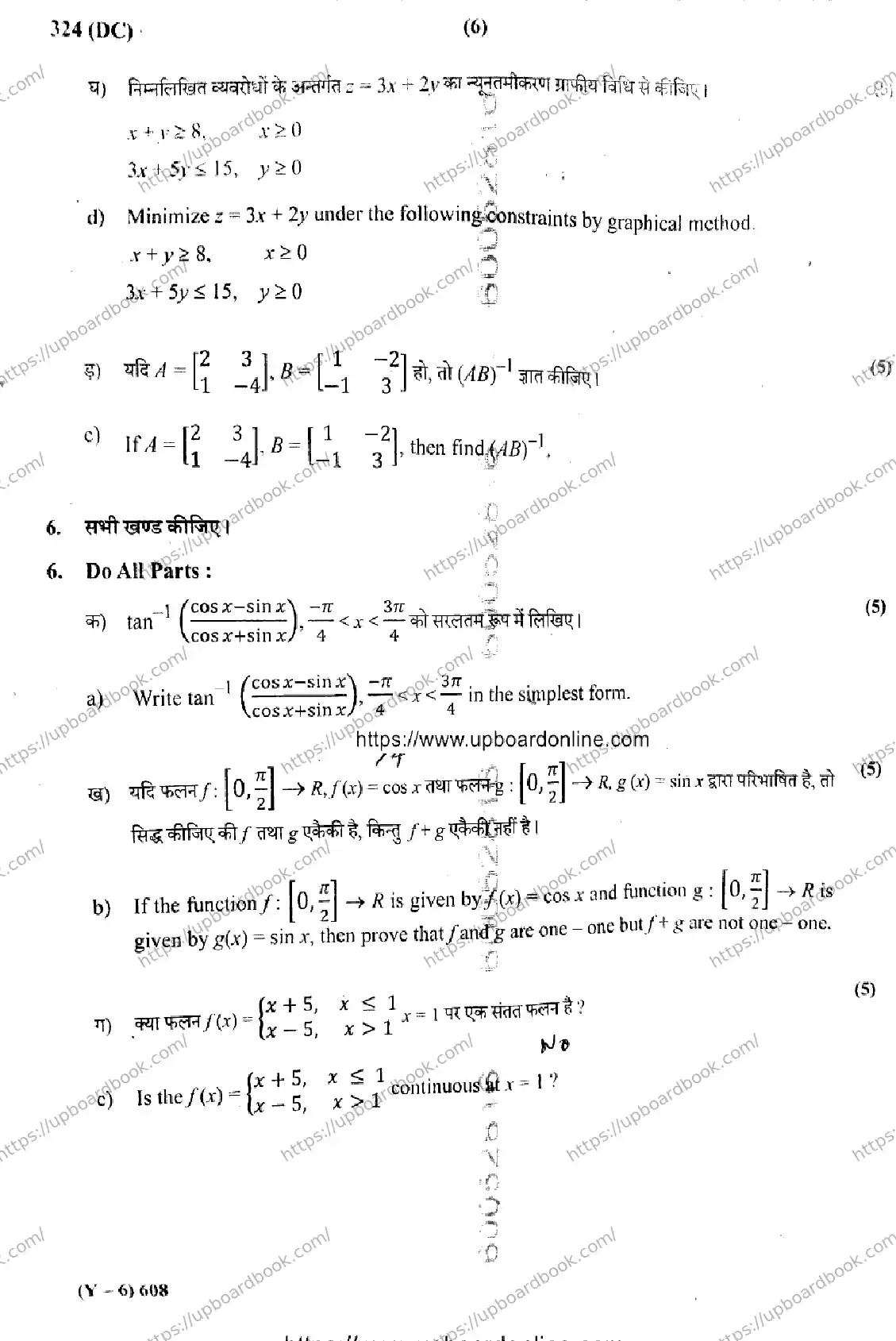 UP Board Class 12th MATHEMATICS-324-DC Previous Year Question Paper Image 6