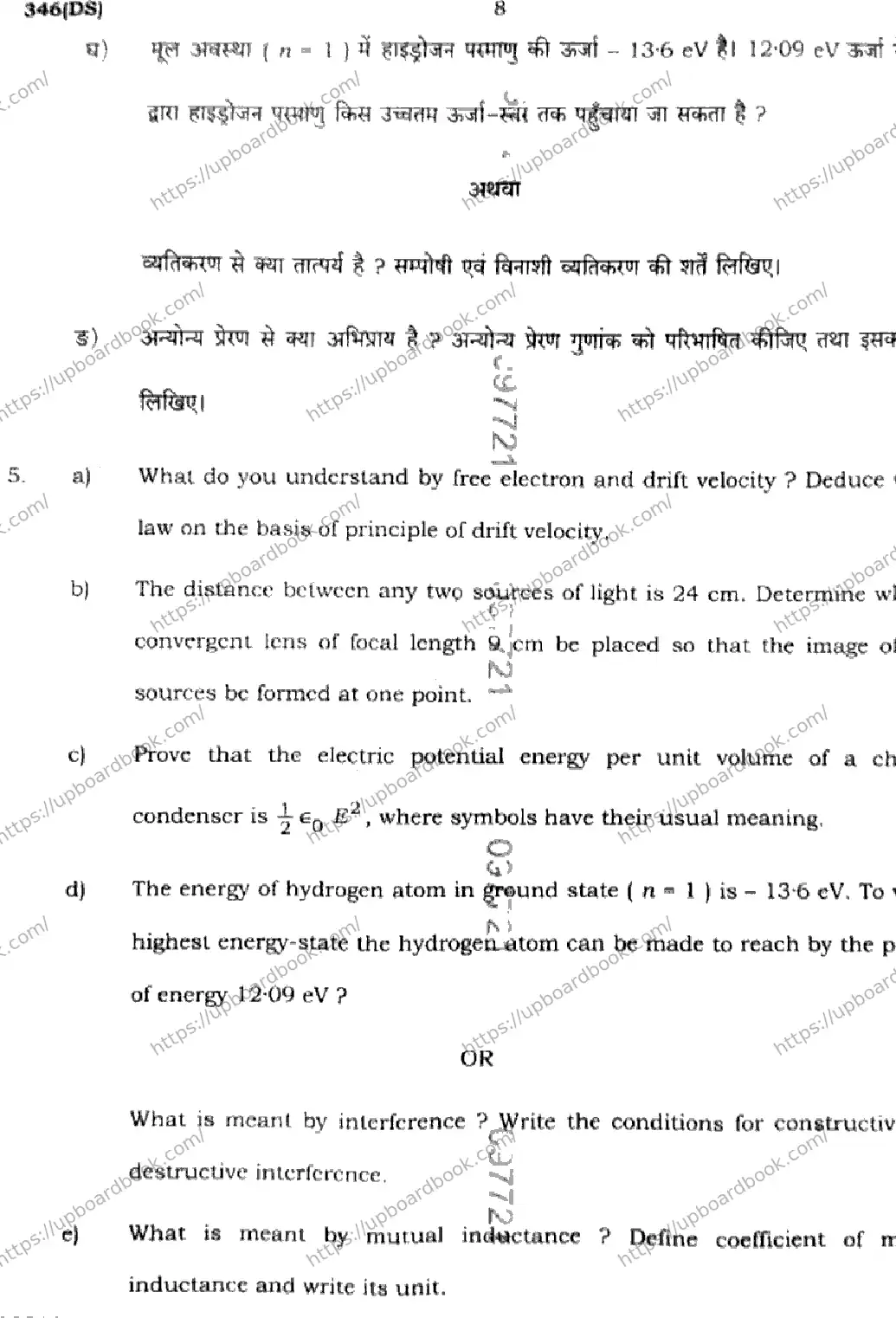 UP Board Class 12th PHYSICS-346-DS Previous Year Question Paper Image 8