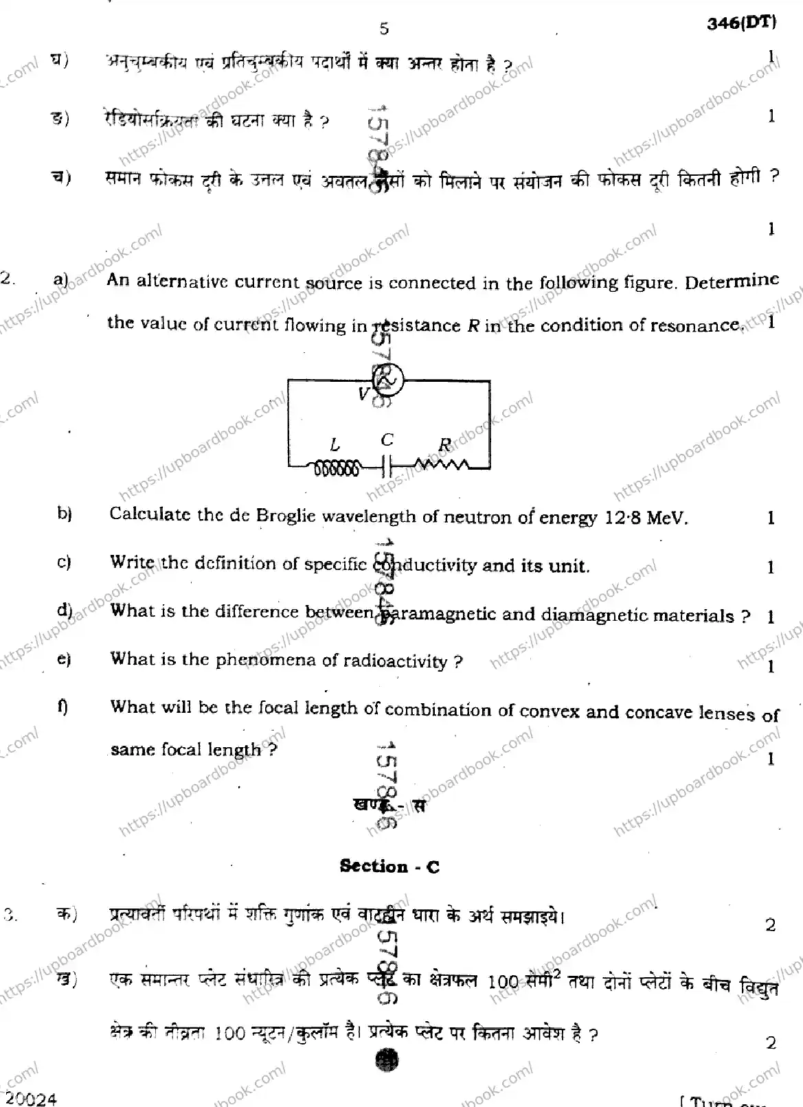 UP Board Class 12th PHYSICS-346-DT Previous Year Question Paper Image 5