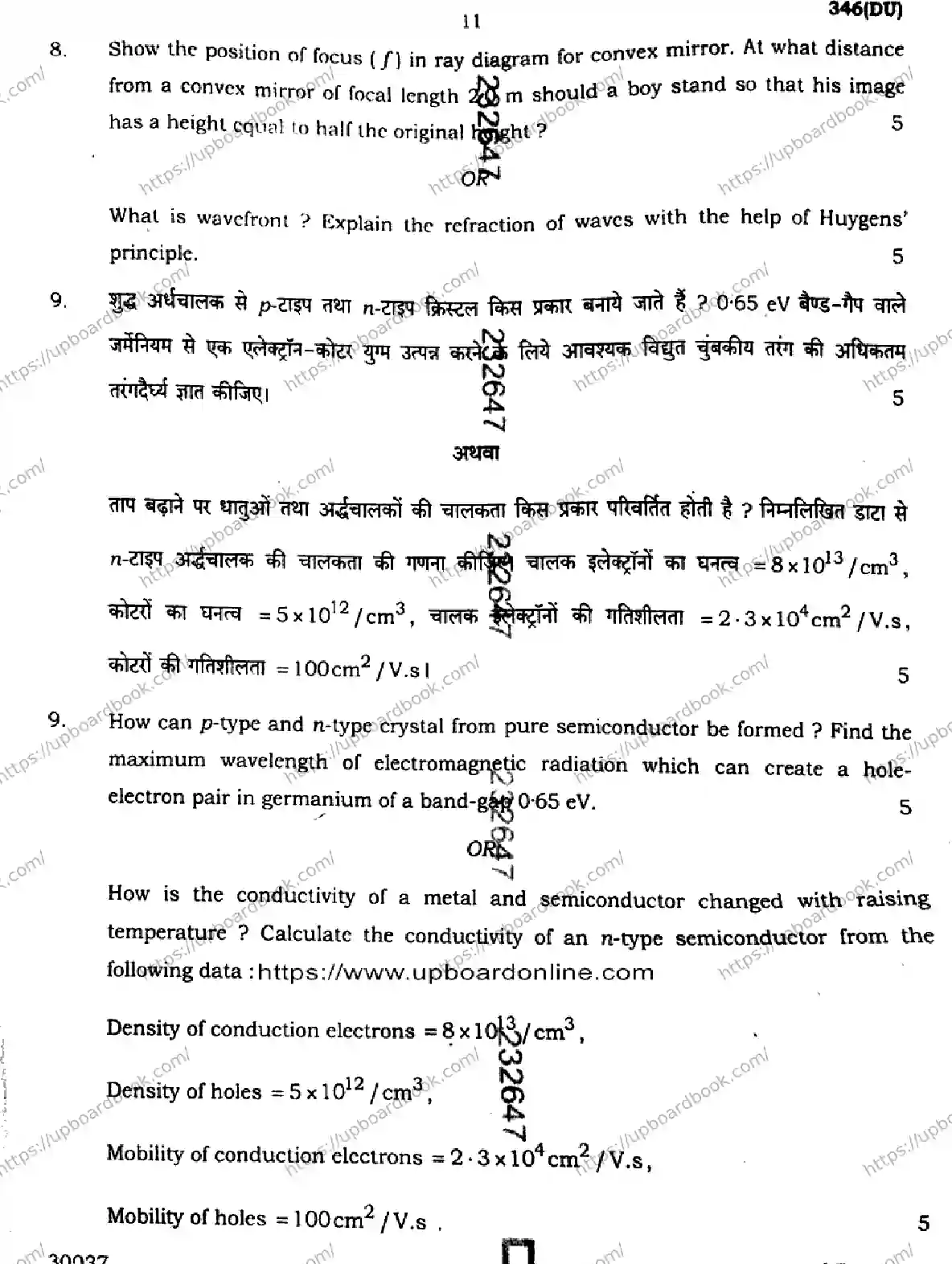 UP Board Class 12th PHYSICS-346-DU Previous Year Question Paper Image 11