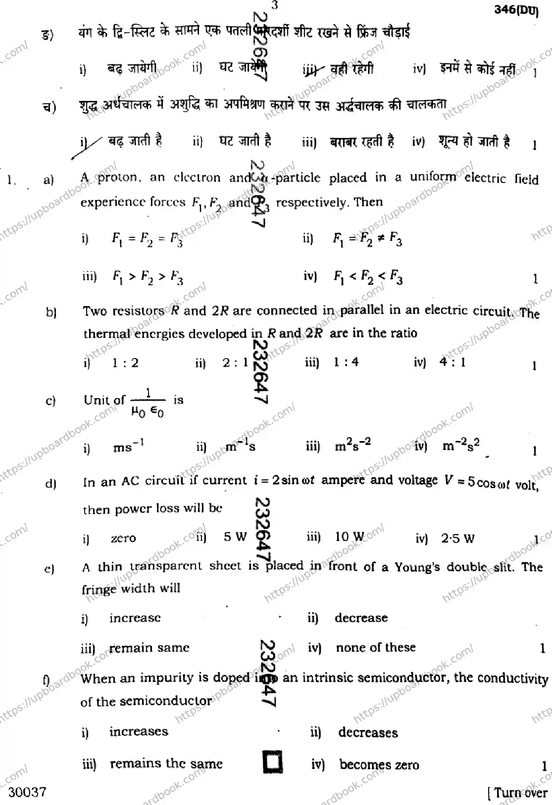 UP Board Class 12th PHYSICS-346-DU Previous Year Question Paper Image 3