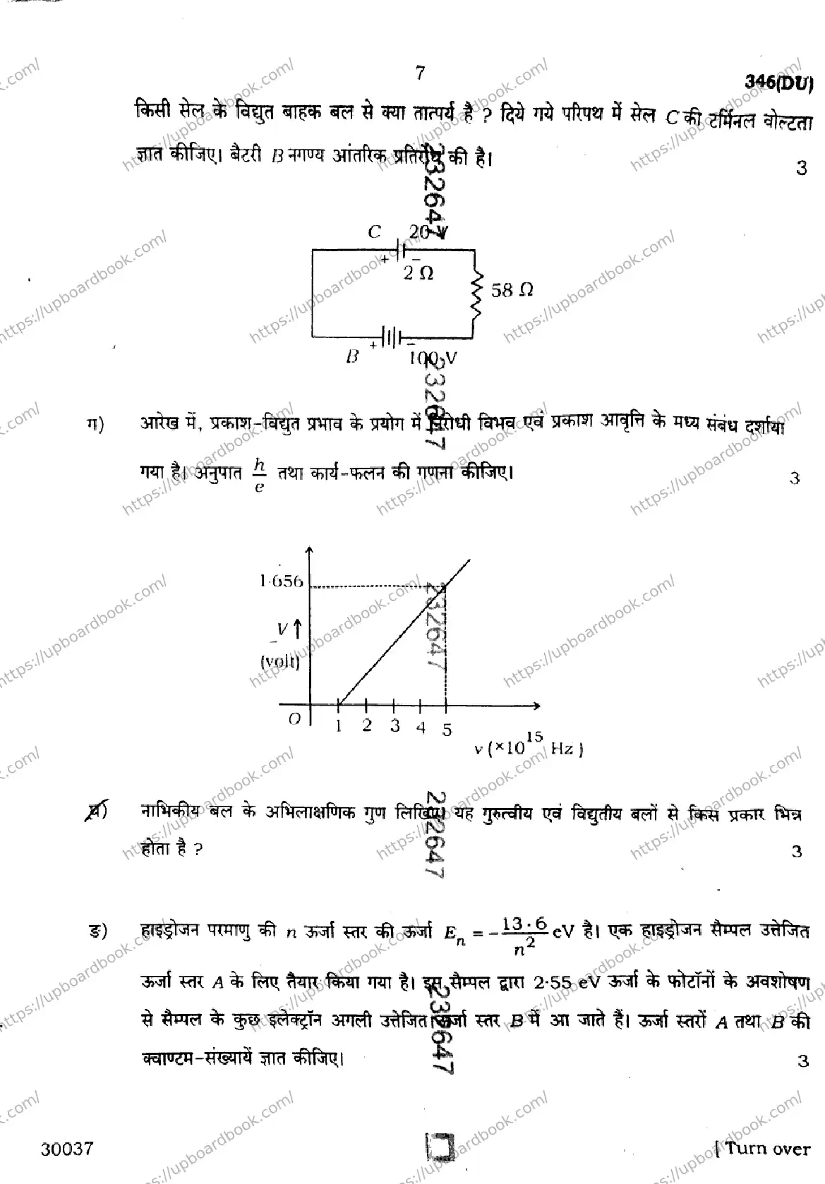 UP Board Class 12th PHYSICS-346-DU Previous Year Question Paper Image 7