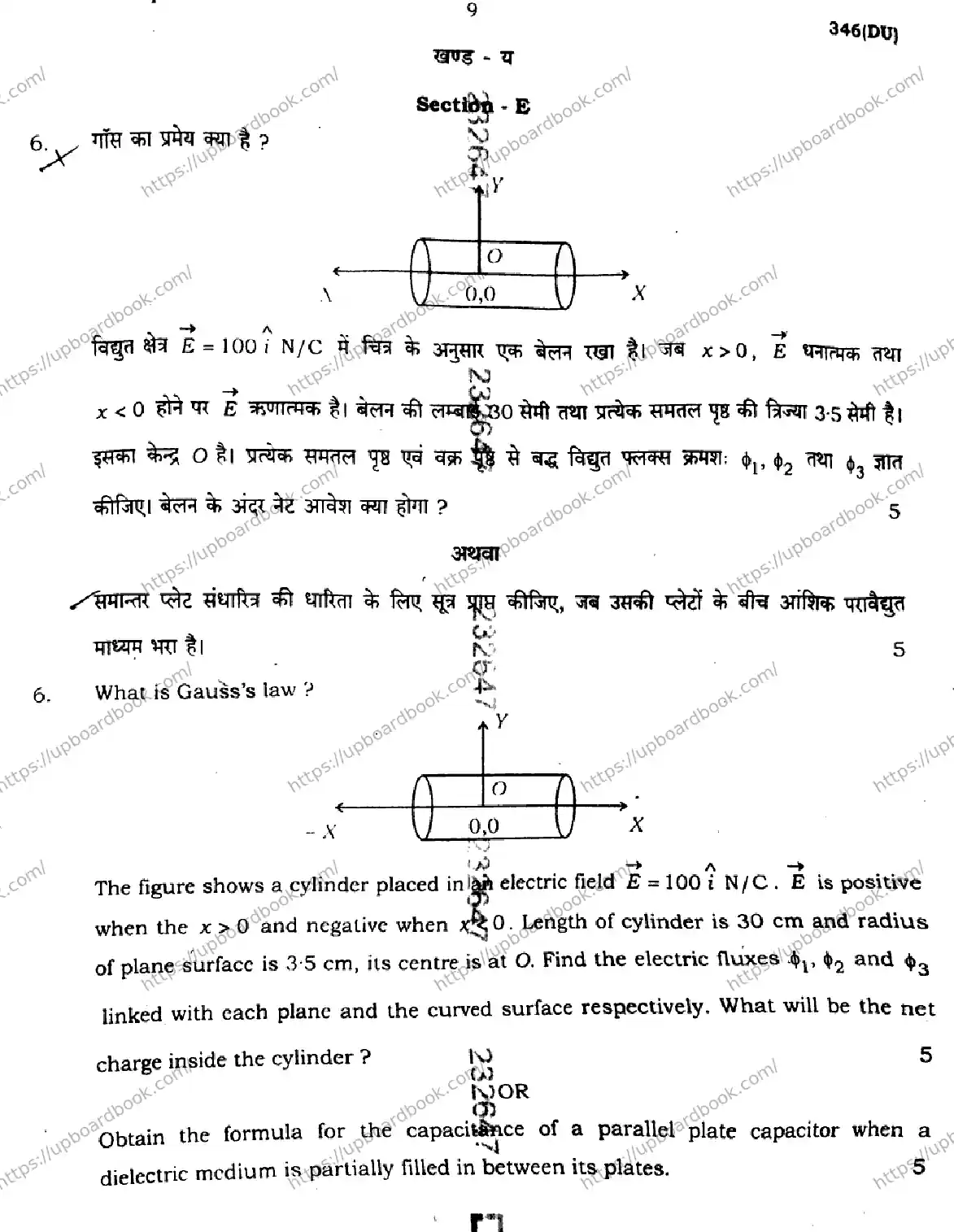 UP Board Class 12th PHYSICS-346-DU Previous Year Question Paper Image 9