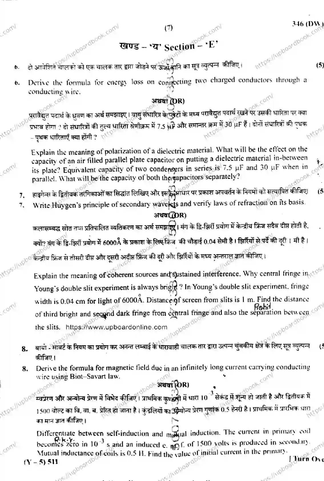 UP Board Class 12th PHYSICS-346-DW Previous Year Question Paper Image 7