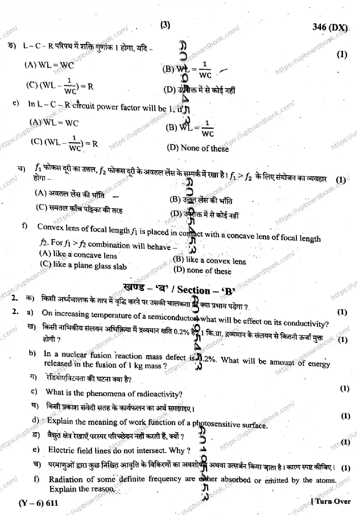 UP Board Class 12th PHYSICS-346-DX Previous Year Question Paper Image 3