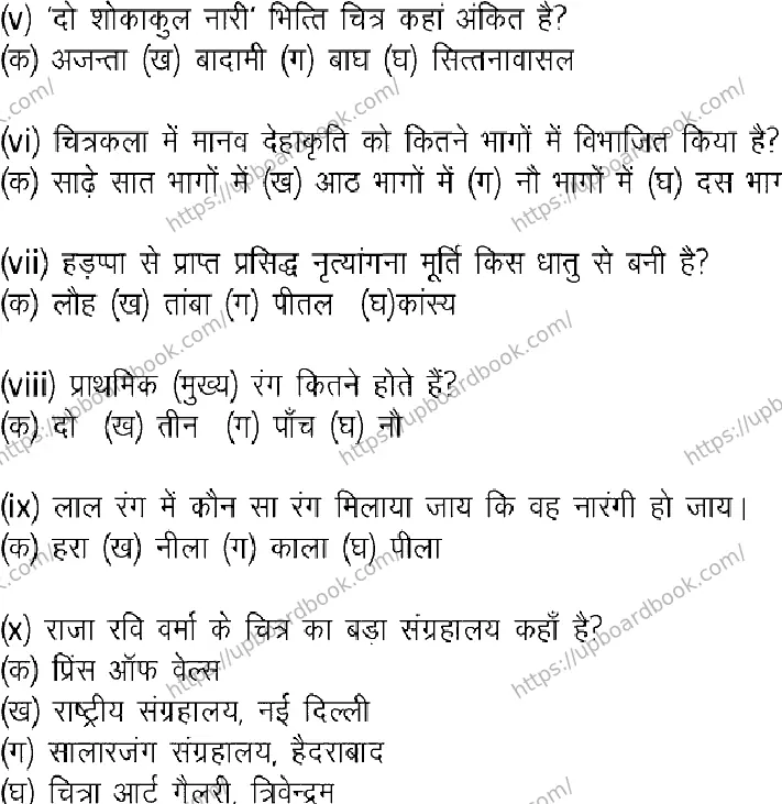 UP Board Class 12th RANJAN-KALA-149 Previous Year Question Paper Image 3