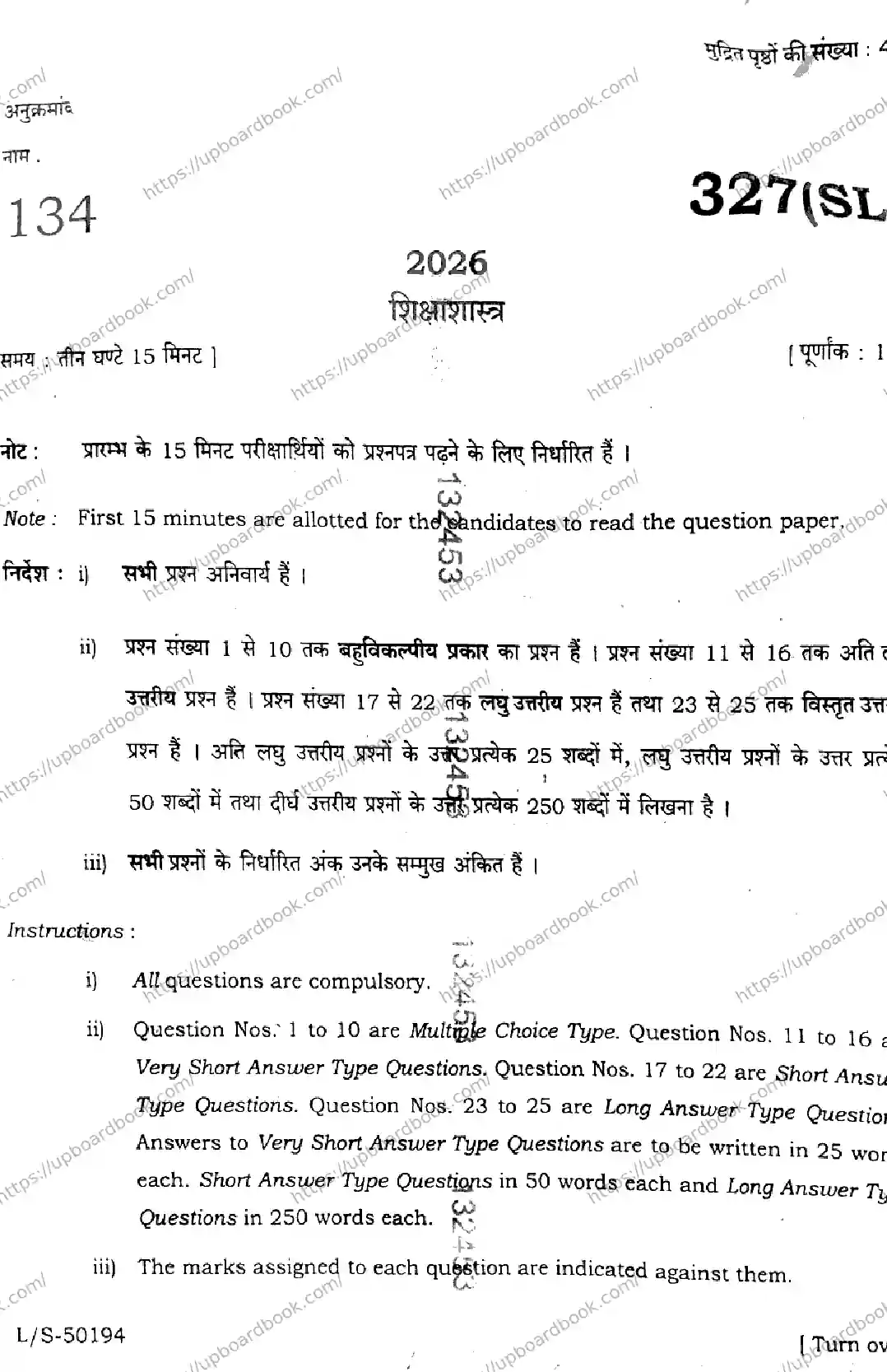 UP Board Class 12th SIKSHASHASTRA-327-SL Previous Year Question Paper Image 1