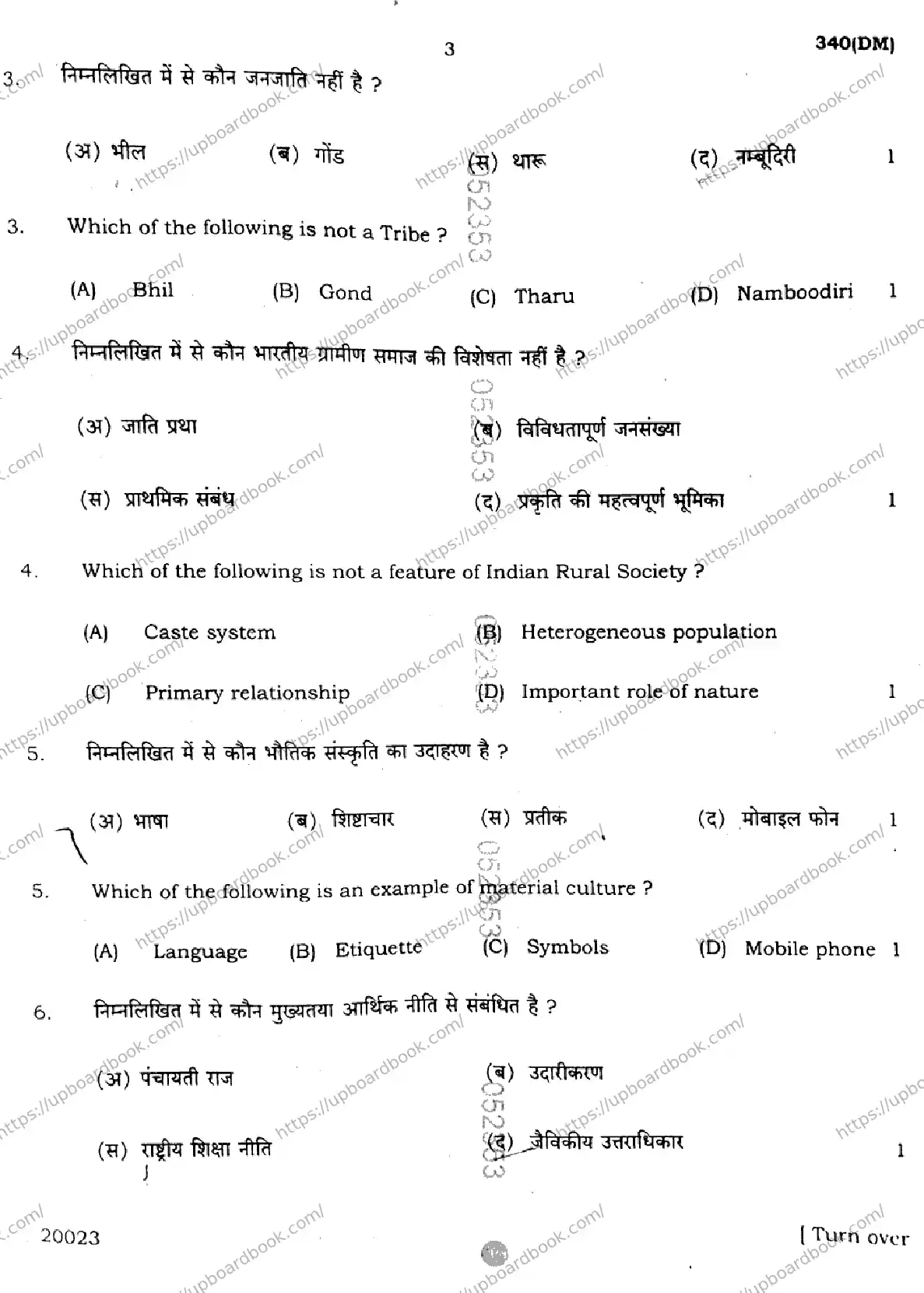 UP Board Class 12th SOCIOLOGY-340-DM Previous Year Question Paper Image 3