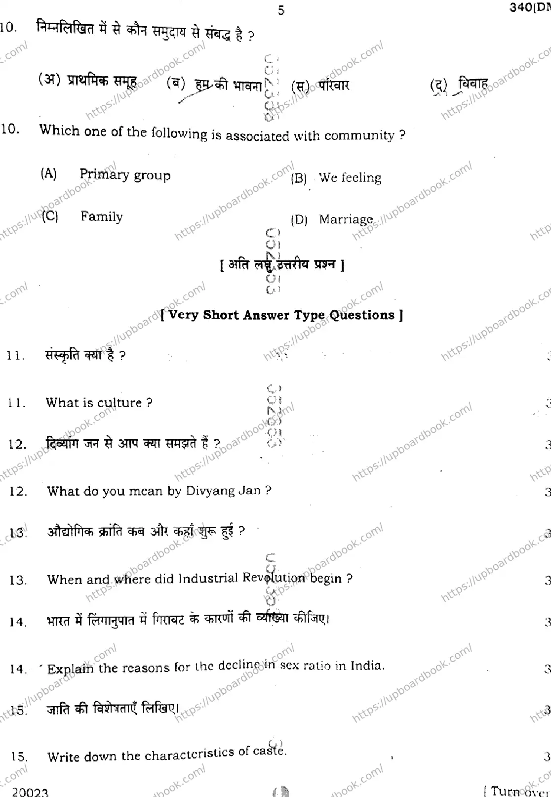 UP Board Class 12th SOCIOLOGY-340-DM Previous Year Question Paper Image 5