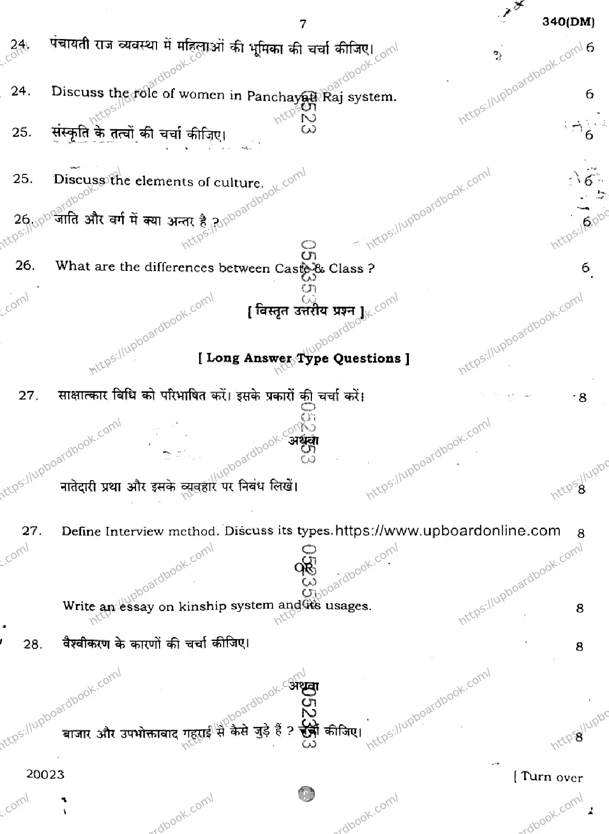 UP Board Class 12th SOCIOLOGY-340-DM Previous Year Question Paper Image 7