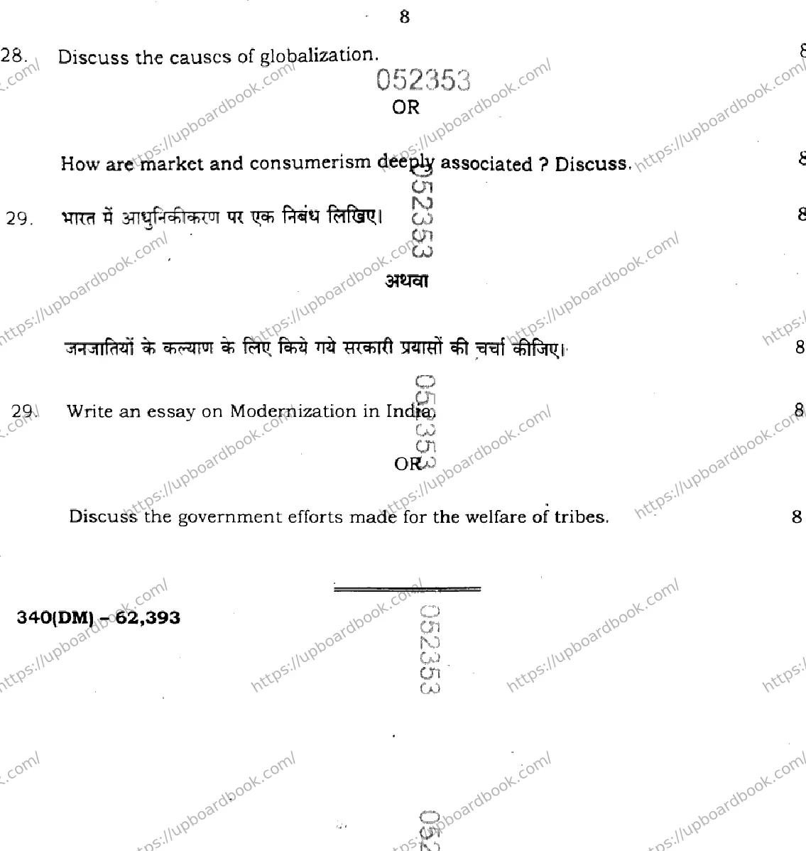 UP Board Class 12th SOCIOLOGY-340-DM Previous Year Question Paper Image 8