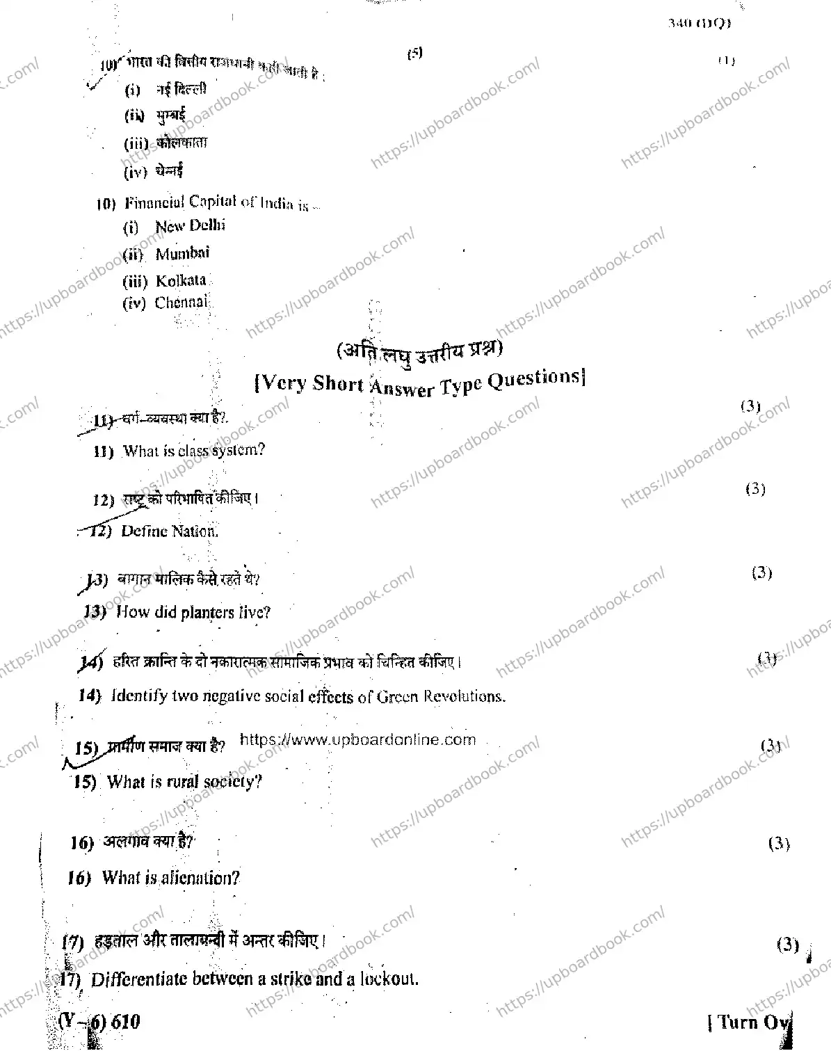UP Board Class 12th SOCIOLOGY-340-DQ Previous Year Question Paper Image 5