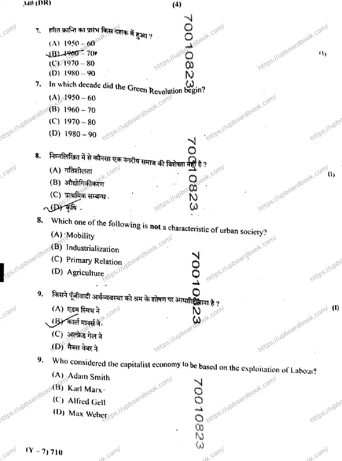 UP Board Class 12th SOCIOLOGY-340-DR Previous Year Question Paper Image 4