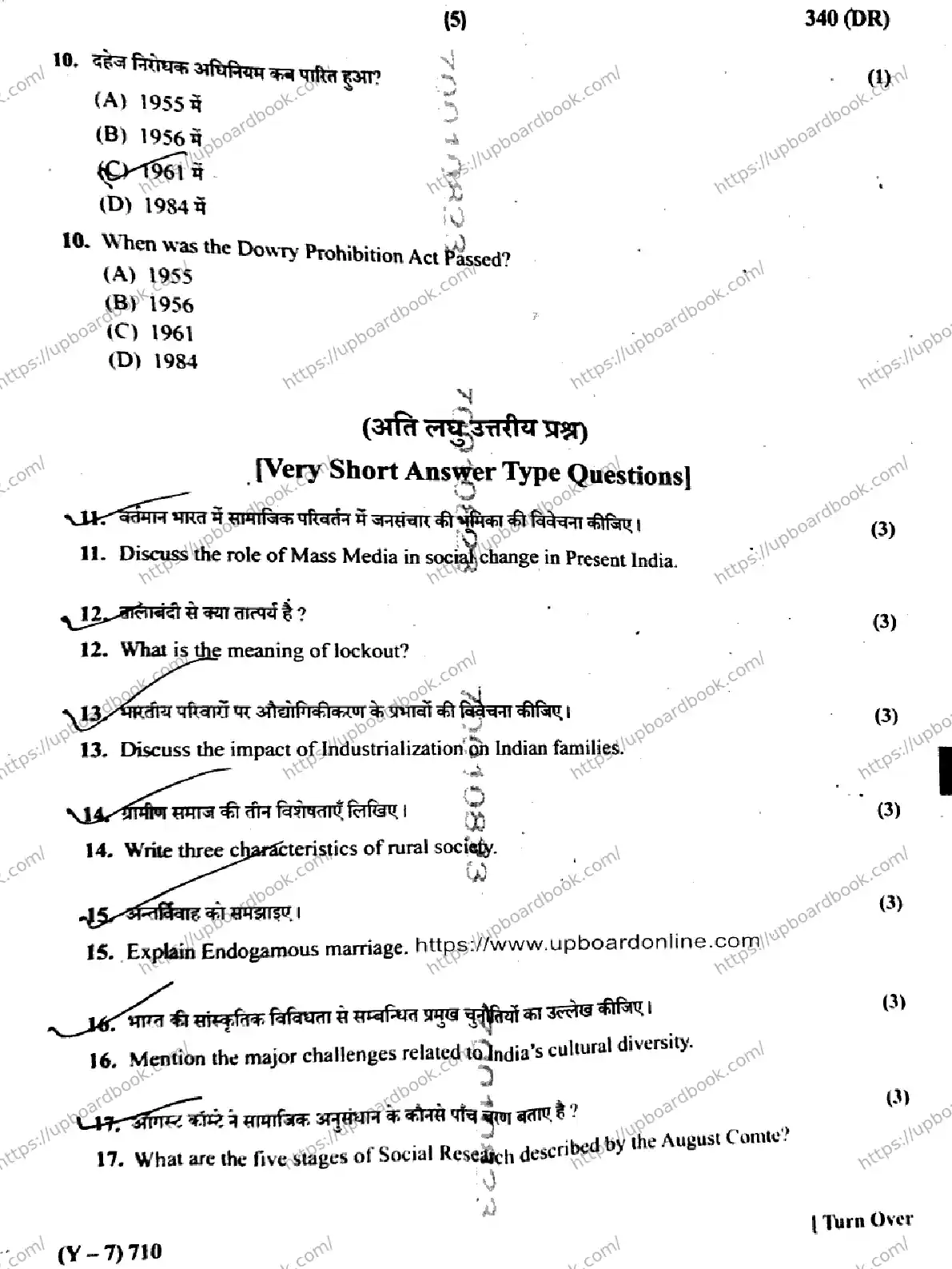 UP Board Class 12th SOCIOLOGY-340-DR Previous Year Question Paper Image 5