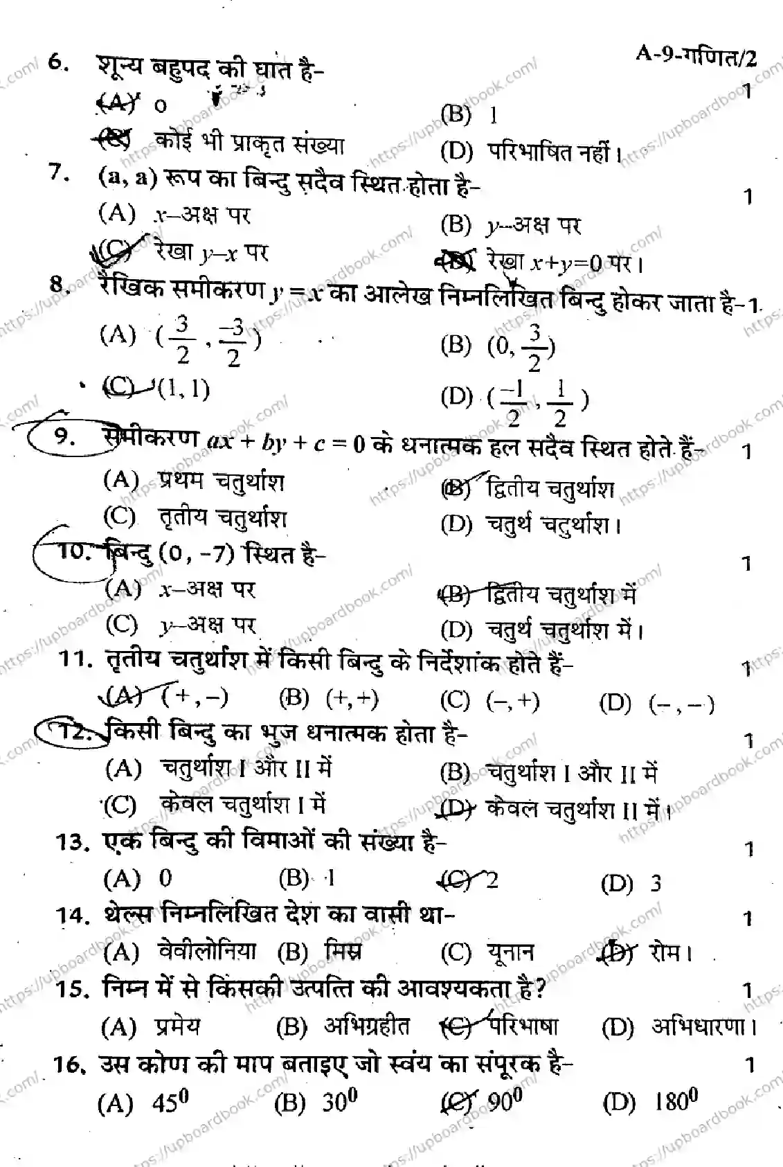 UP Board Class 9th MATHEMATICS-SET-A-121125 Previous Year Question Paper Image 2