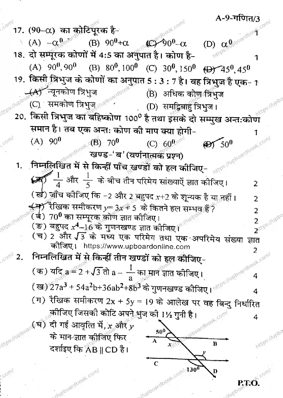 UP Board Class 9th MATHEMATICS-SET-A-121125 Previous Year Question Paper Image 3