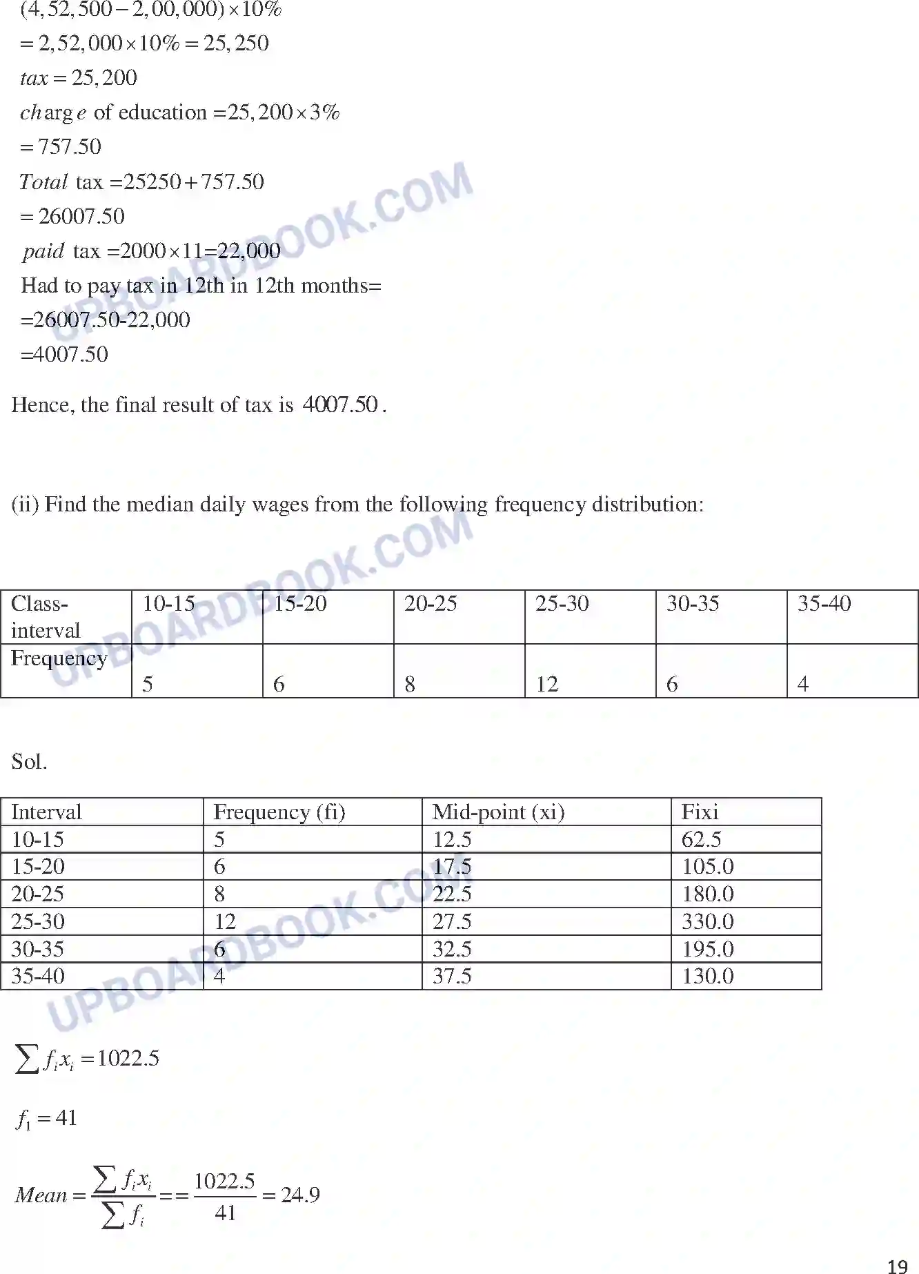 UP Board Class 10th Maths 2017 Previous Year Question Paper Image 19