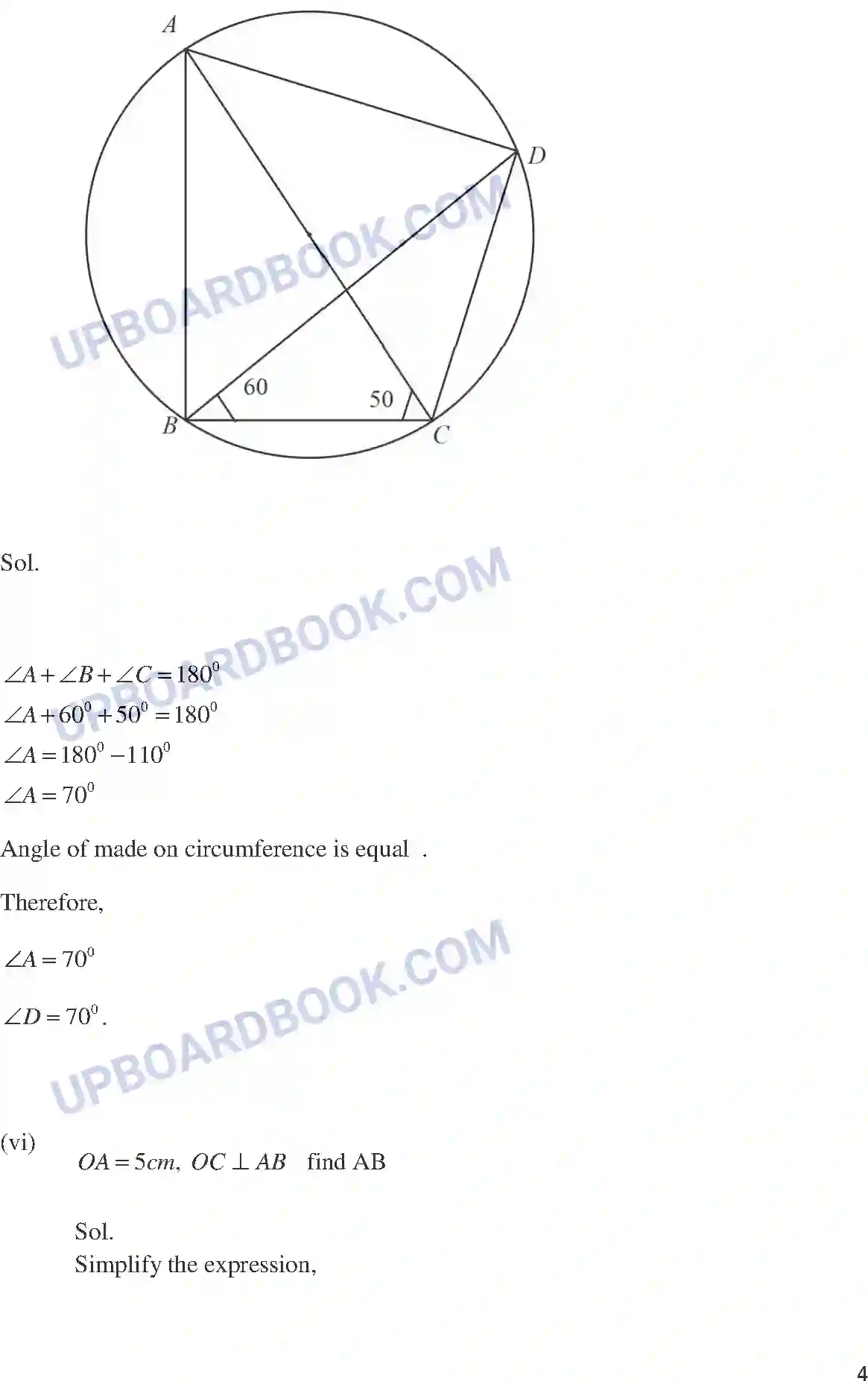 UP Board Class 10th Maths 2017 Previous Year Question Paper Image 4