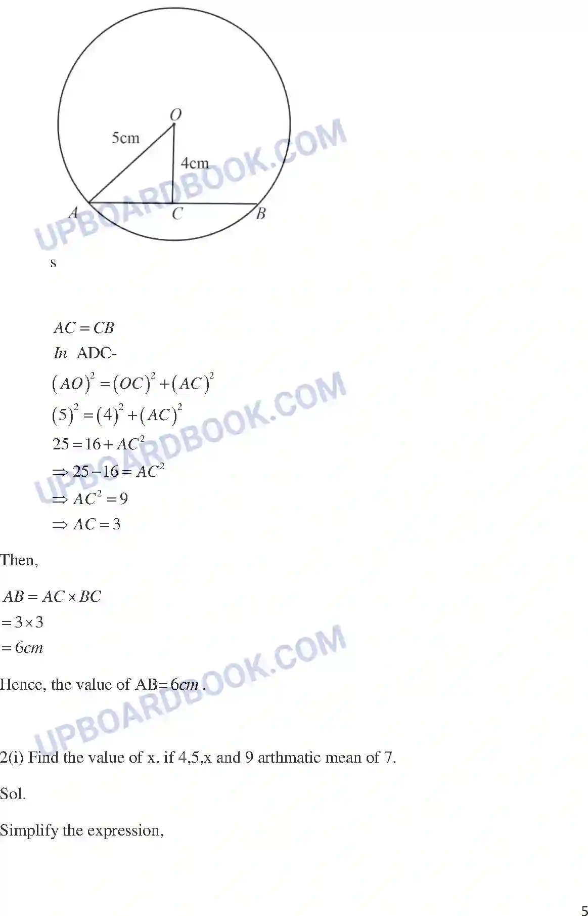 UP Board Class 10th Maths 2017 Previous Year Question Paper Image 5