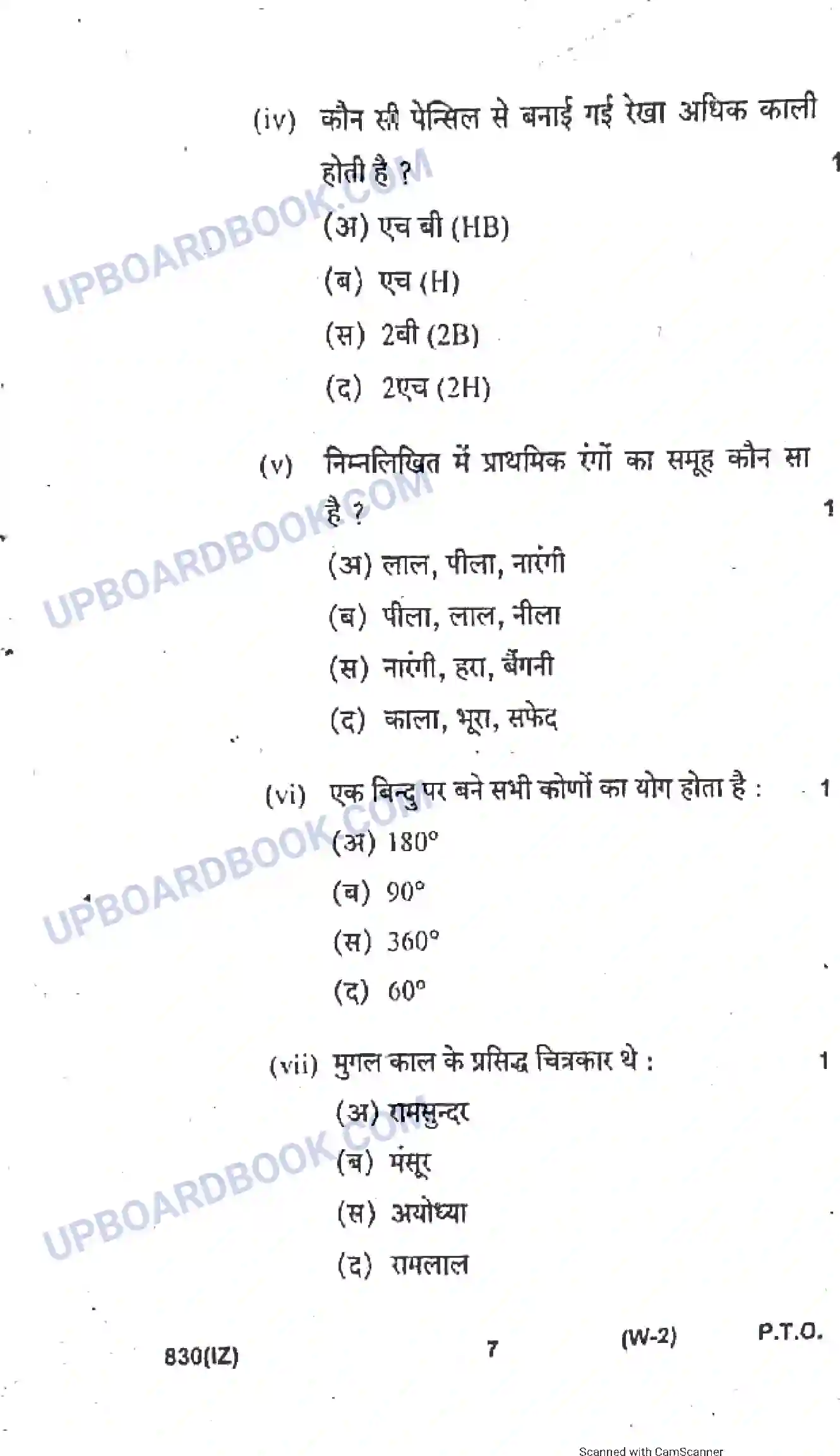 UP Board Class 10th Chitrakala 2018 (830 IZ) Previous Year Question Paper Image 7