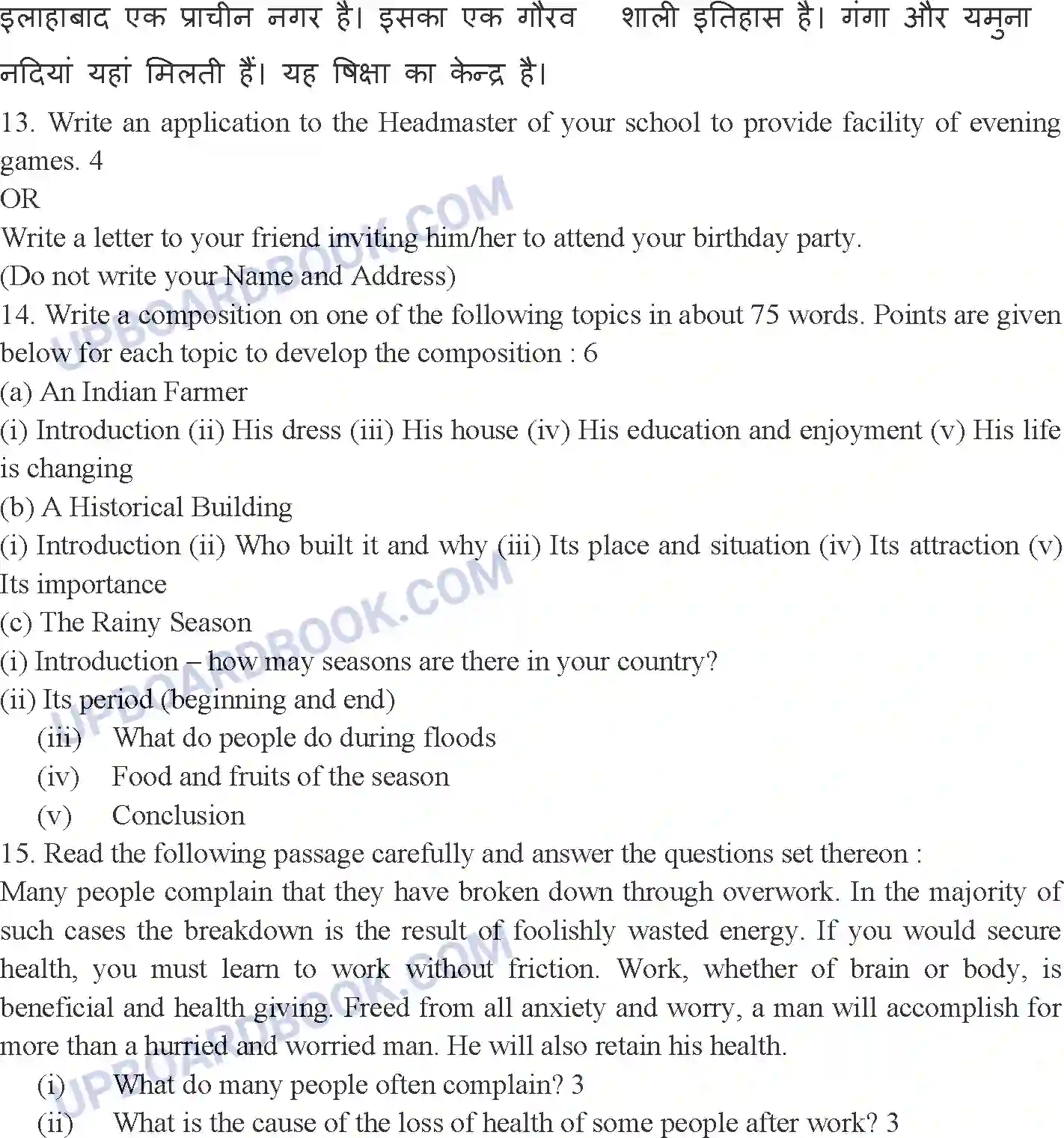 UP Board Class 10th English 2018 (817 HL) Previous Year Question Paper Image 3