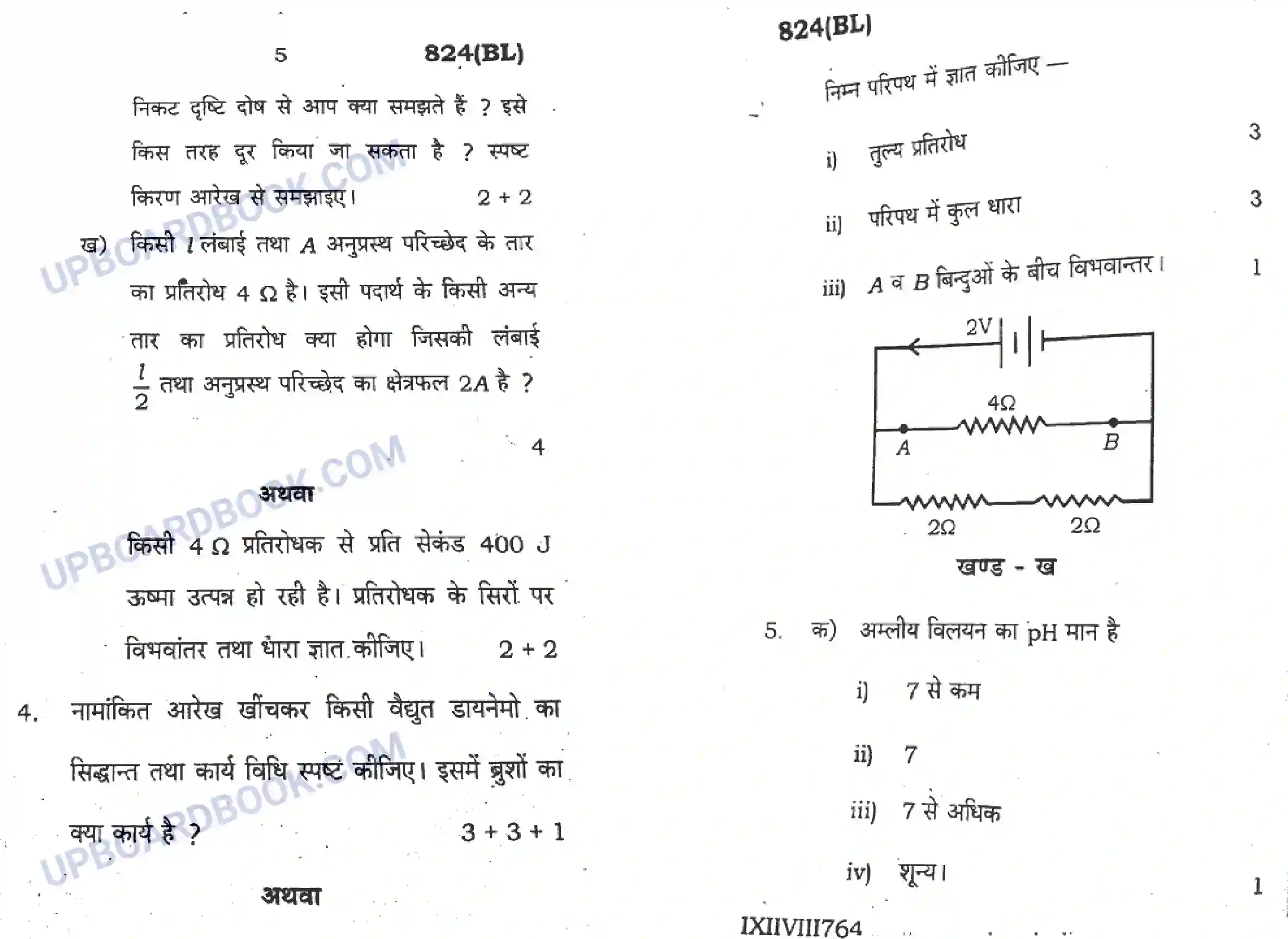 UP Board Class 10th Science 2018 (824 BL) Previous Year Question Paper Image 3