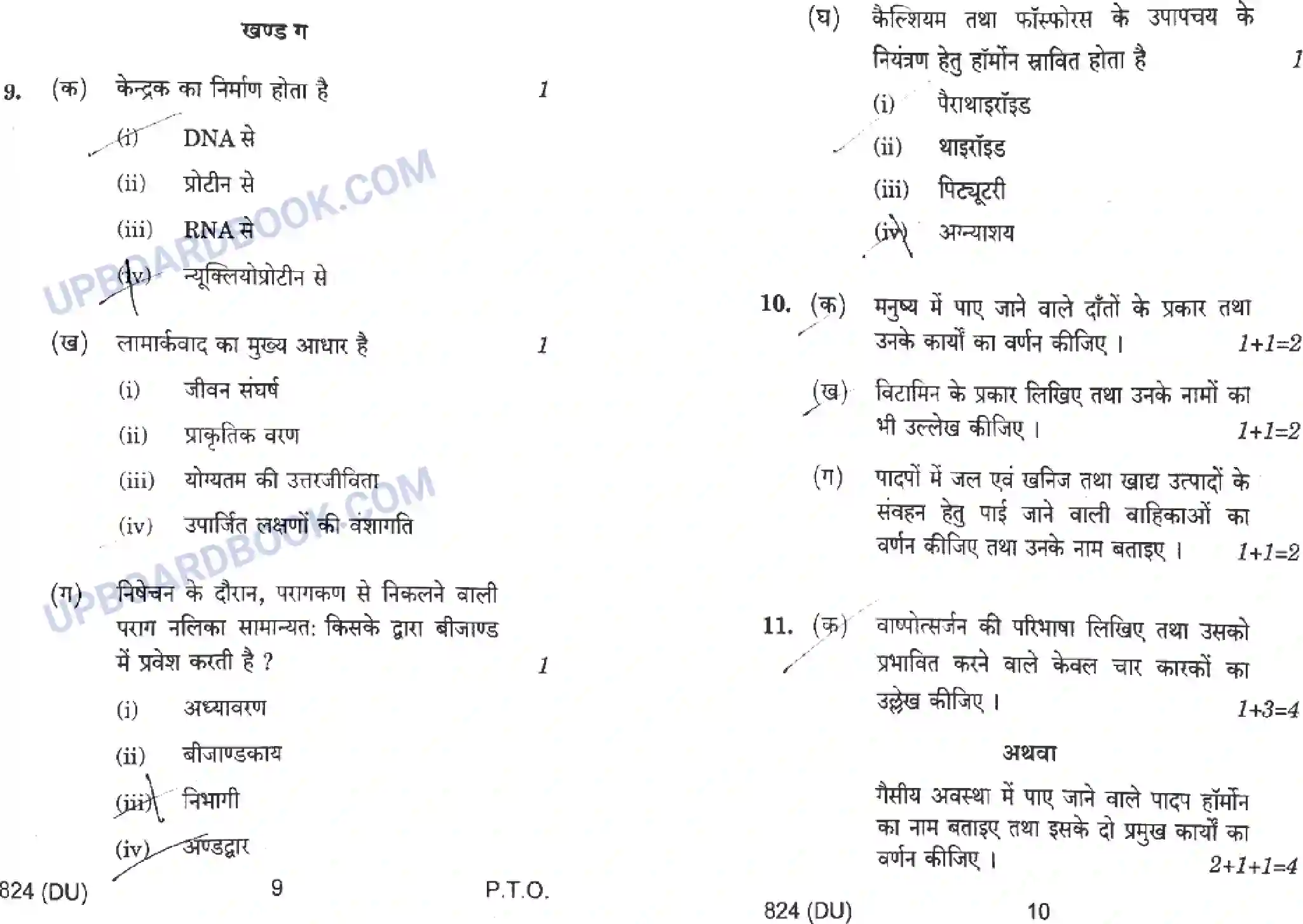 UP Board Class 10th Science 2018 (824 DU) Previous Year Question Paper Image 5