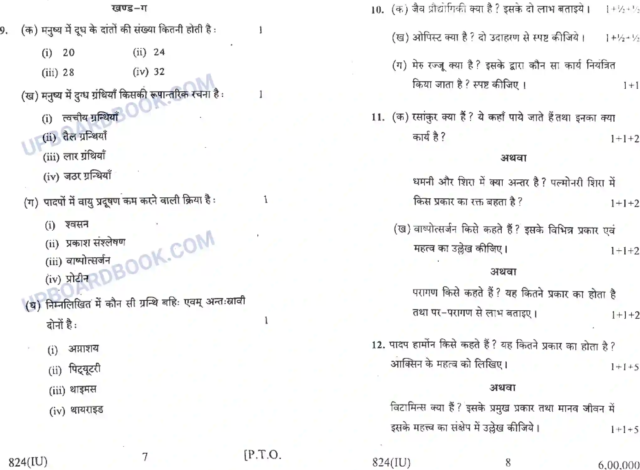 UP Board Class 10th Science 2018 (824 IU) Previous Year Question Paper Image 4