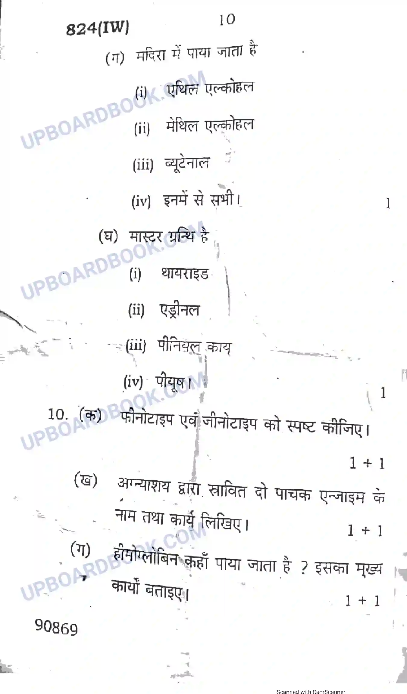 UP Board Class 10th Science 2018 (824 IW) Previous Year Question Paper Image 10