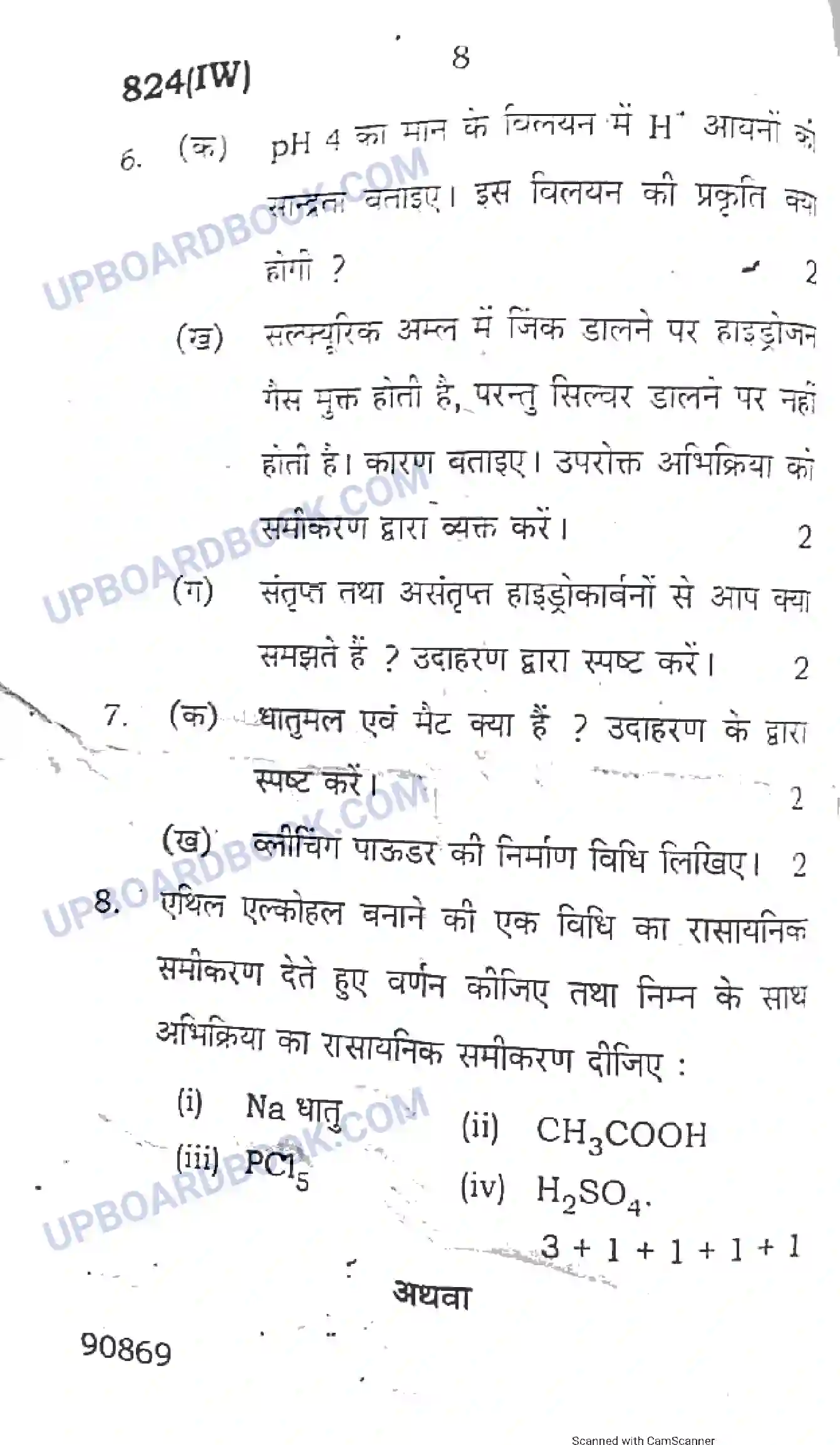 UP Board Class 10th Science 2018 (824 IW) Previous Year Question Paper Image 8