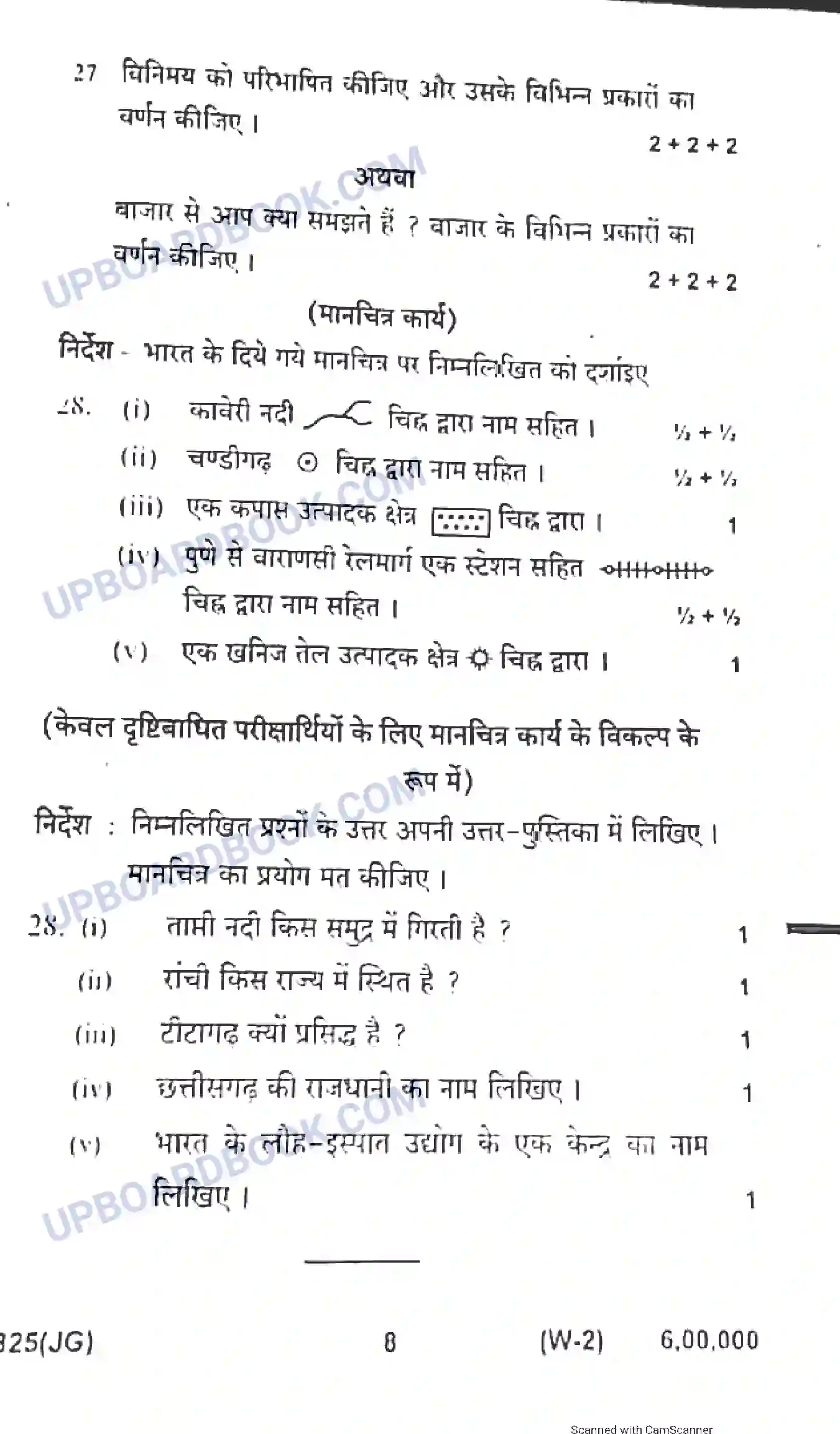 UP Board Class 10th Social Science 2018 (825 JG) Previous Year Question Paper Image 8