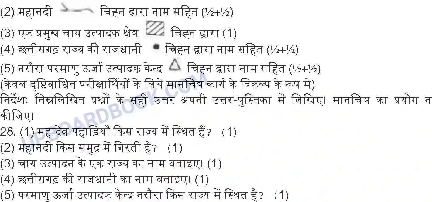 UP Board Class 10th Social Science 2018 (825 JI) Previous Year Question Paper Image 4