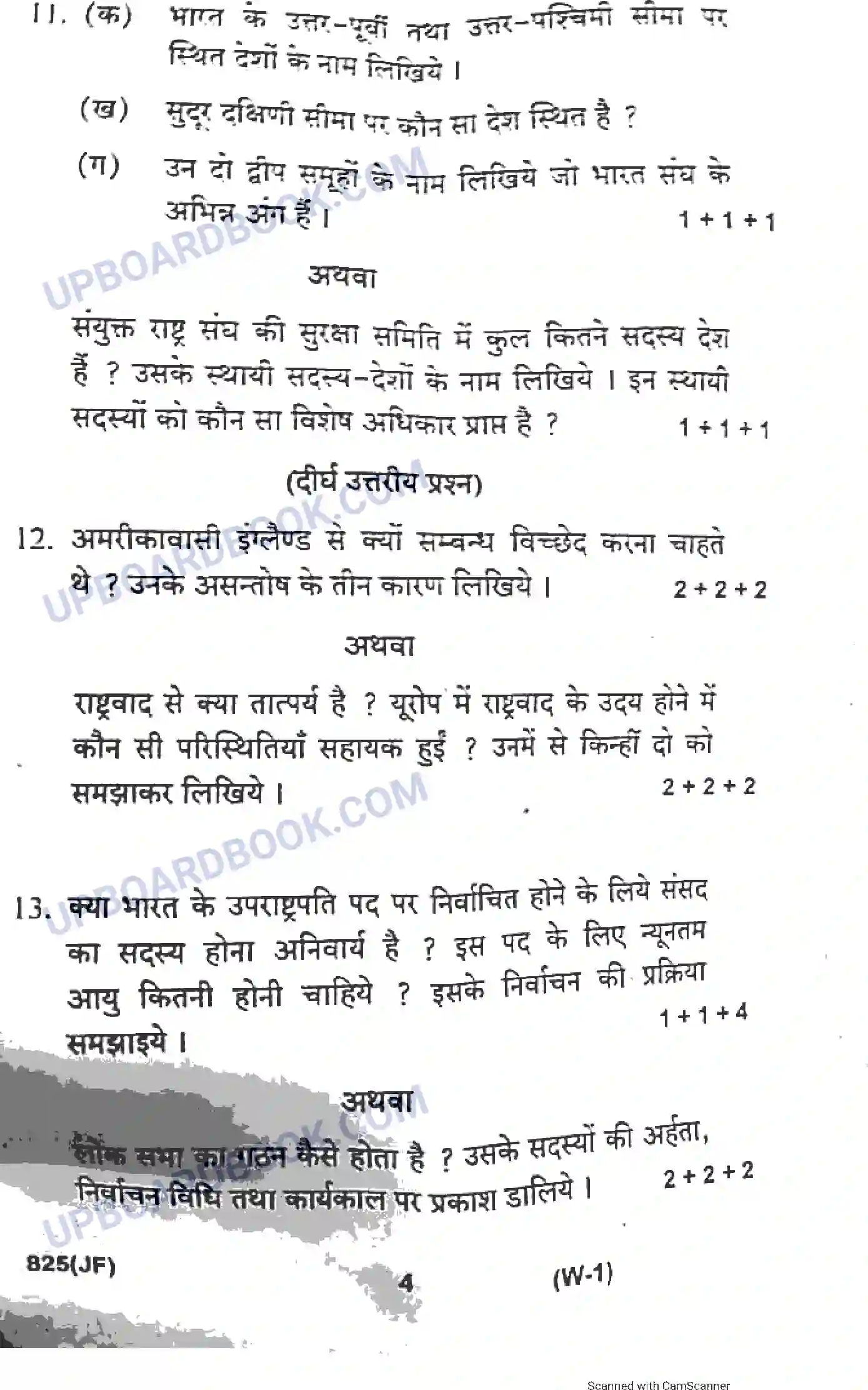 UP Board Class 10th Social Science 2018 (825JF) Previous Year Question Paper Image 4