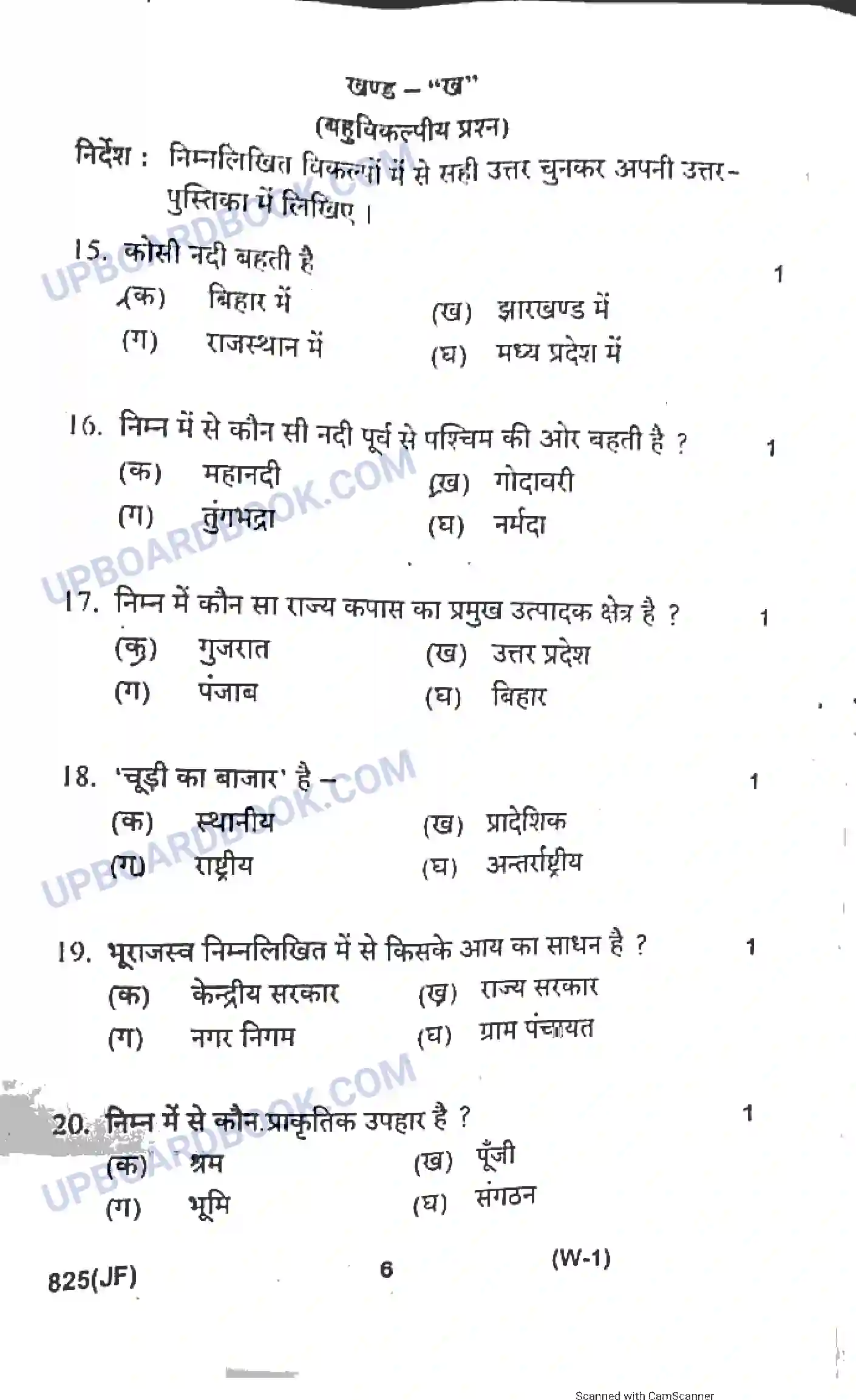 UP Board Class 10th Social Science 2018 (825JF) Previous Year Question Paper Image 6