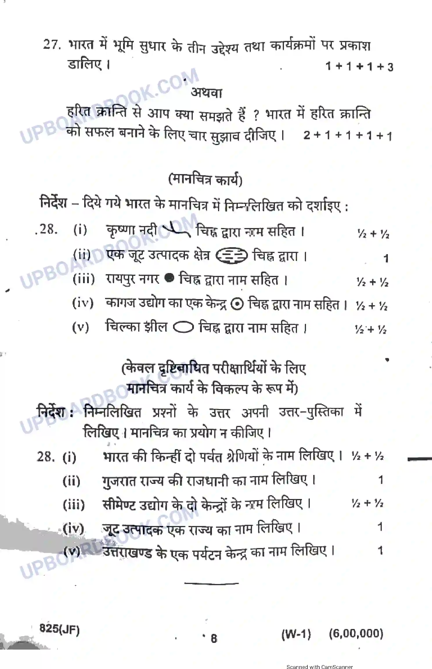 UP Board Class 10th Social Science 2018 (825JF) Previous Year Question Paper Image 8