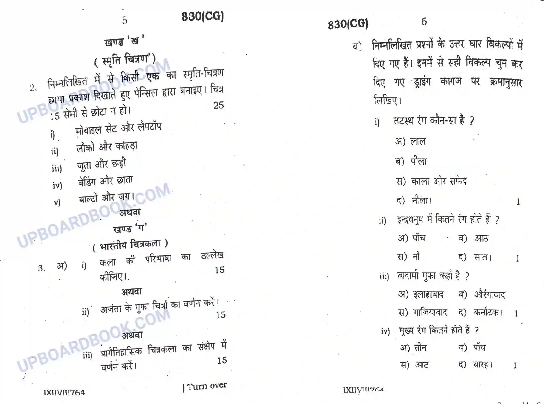 UP Board Class 10th Chitrakala 2019 (830 CG) Previous Year Question Paper Image 3