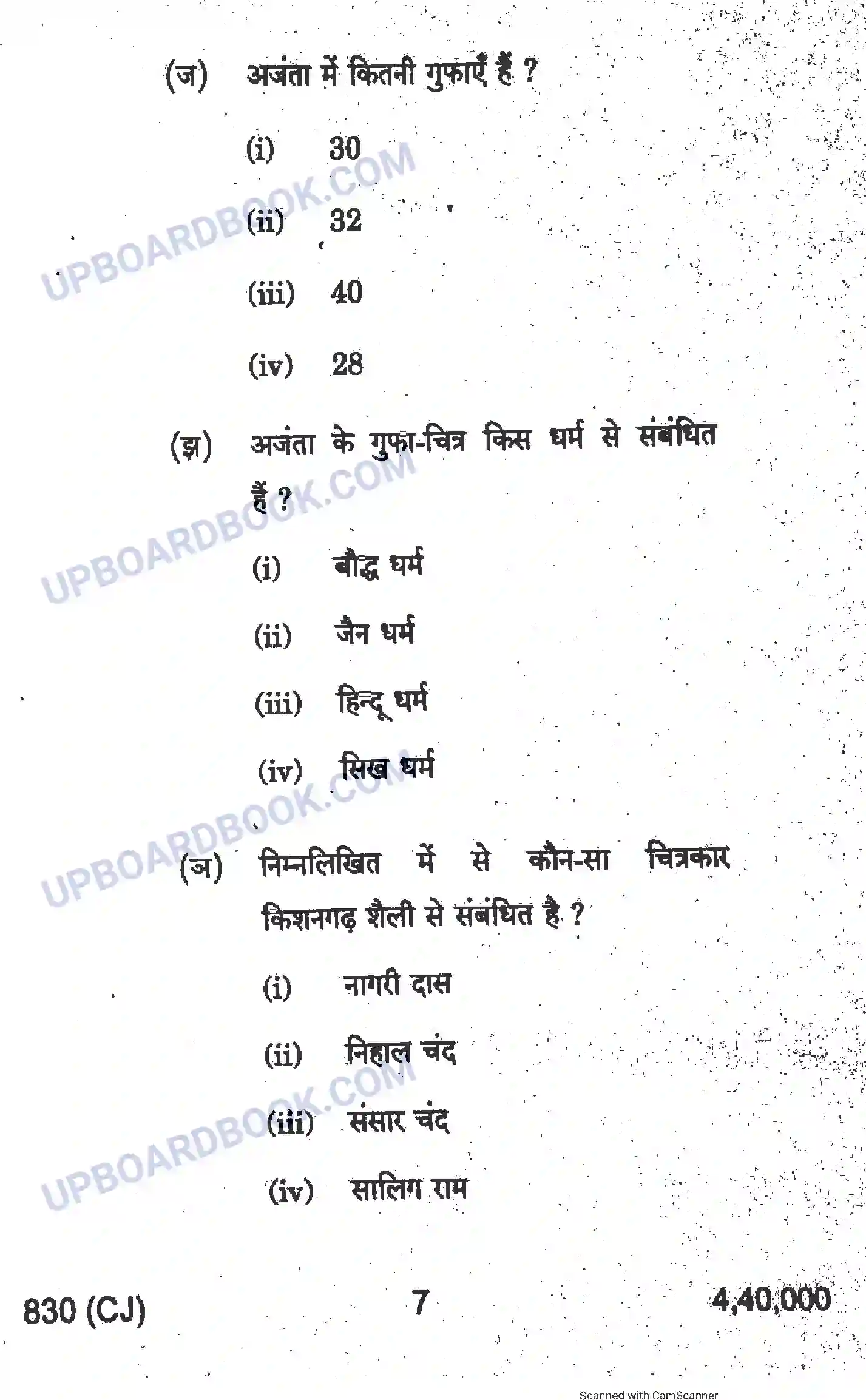 UP Board Class 10th Chitrakala 2019 (830 CJ) Previous Year Question Paper Image 7