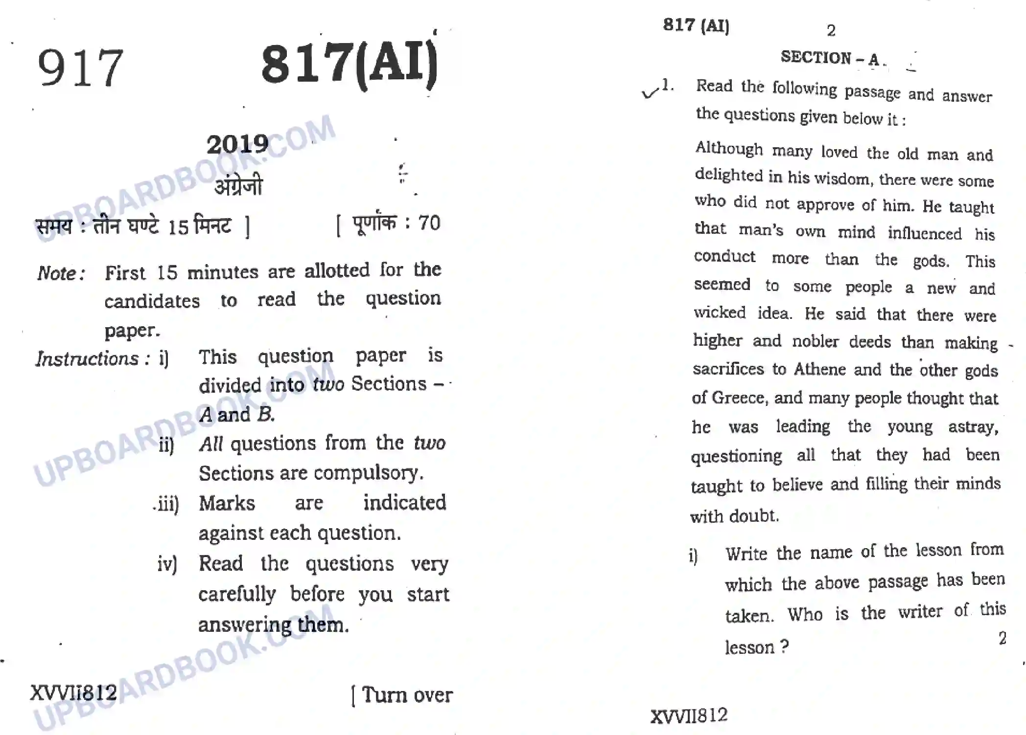 UP Board Class 10th English 2019 (817 AI) Previous Year Question Paper Image 1