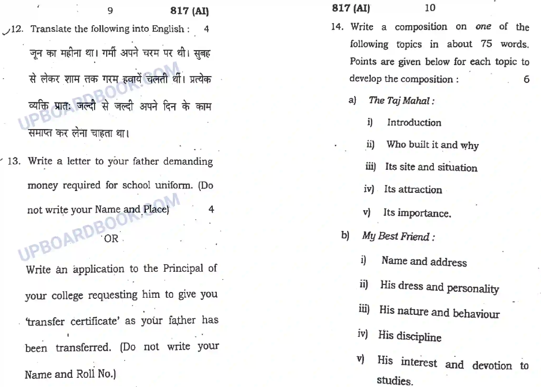 UP Board Class 10th English 2019 (817 AI) Previous Year Question Paper Image 5