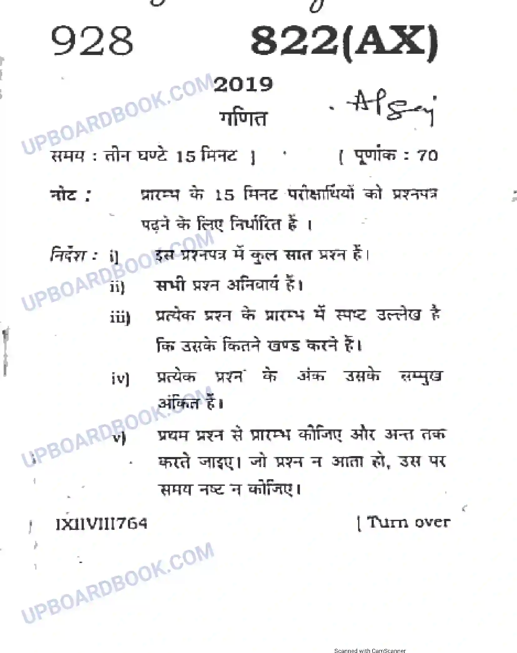 UP Board Class 10th Maths 2019 (822 AX) Previous Year Question Paper Image 1