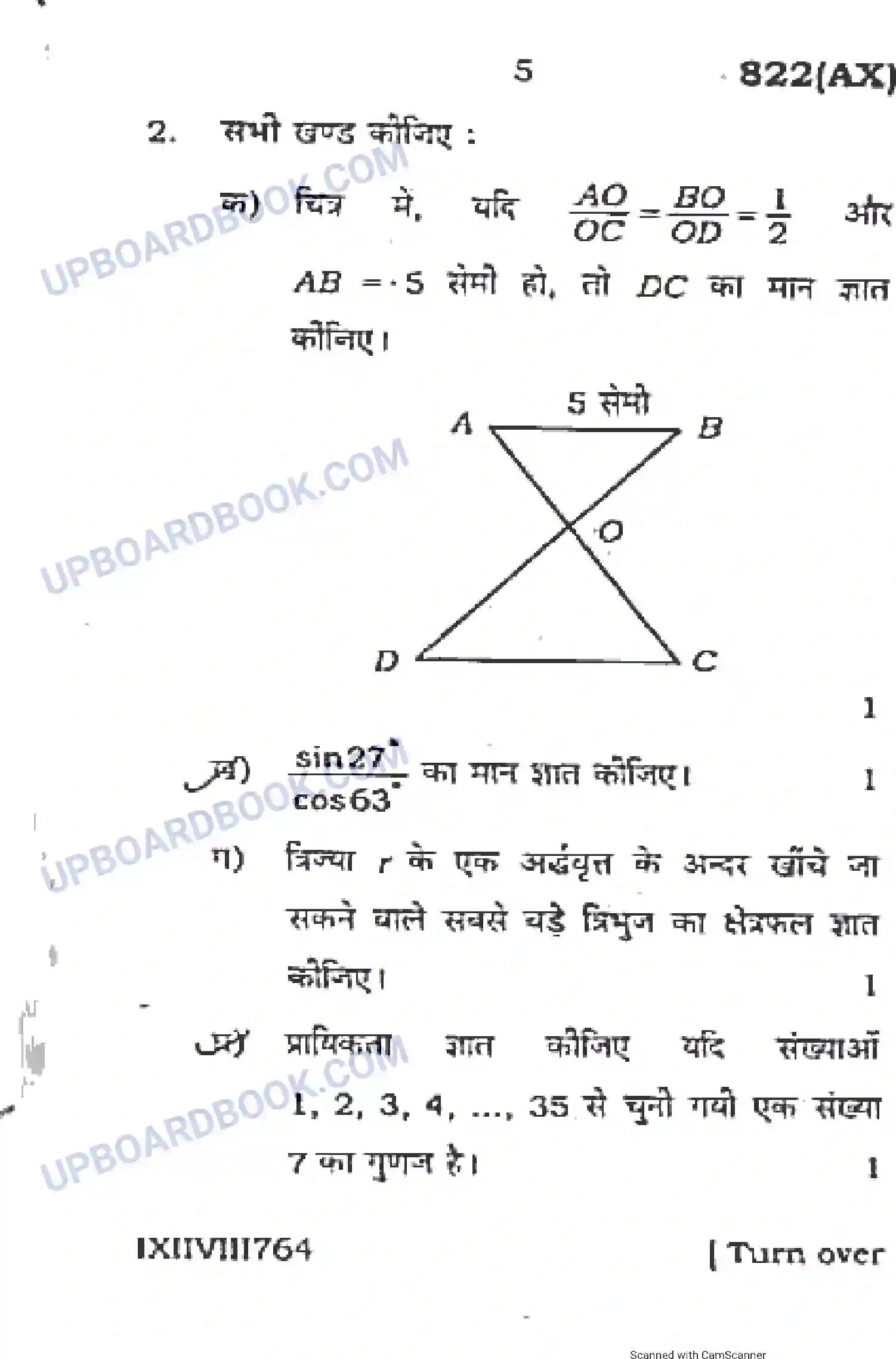 UP Board Class 10th Maths 2019 (822 AX) Previous Year Question Paper Image 5