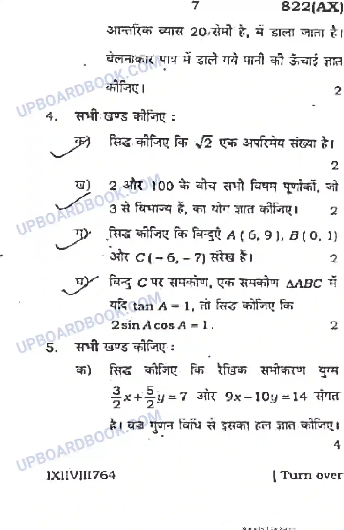 UP Board Class 10th Maths 2019 (822 AX) Previous Year Question Paper Image 7