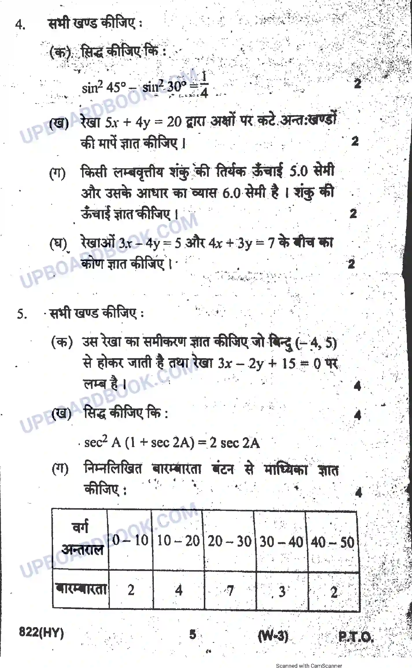 UP Board Class 10th Maths 2019 (822 HY) Previous Year Question Paper Image 5