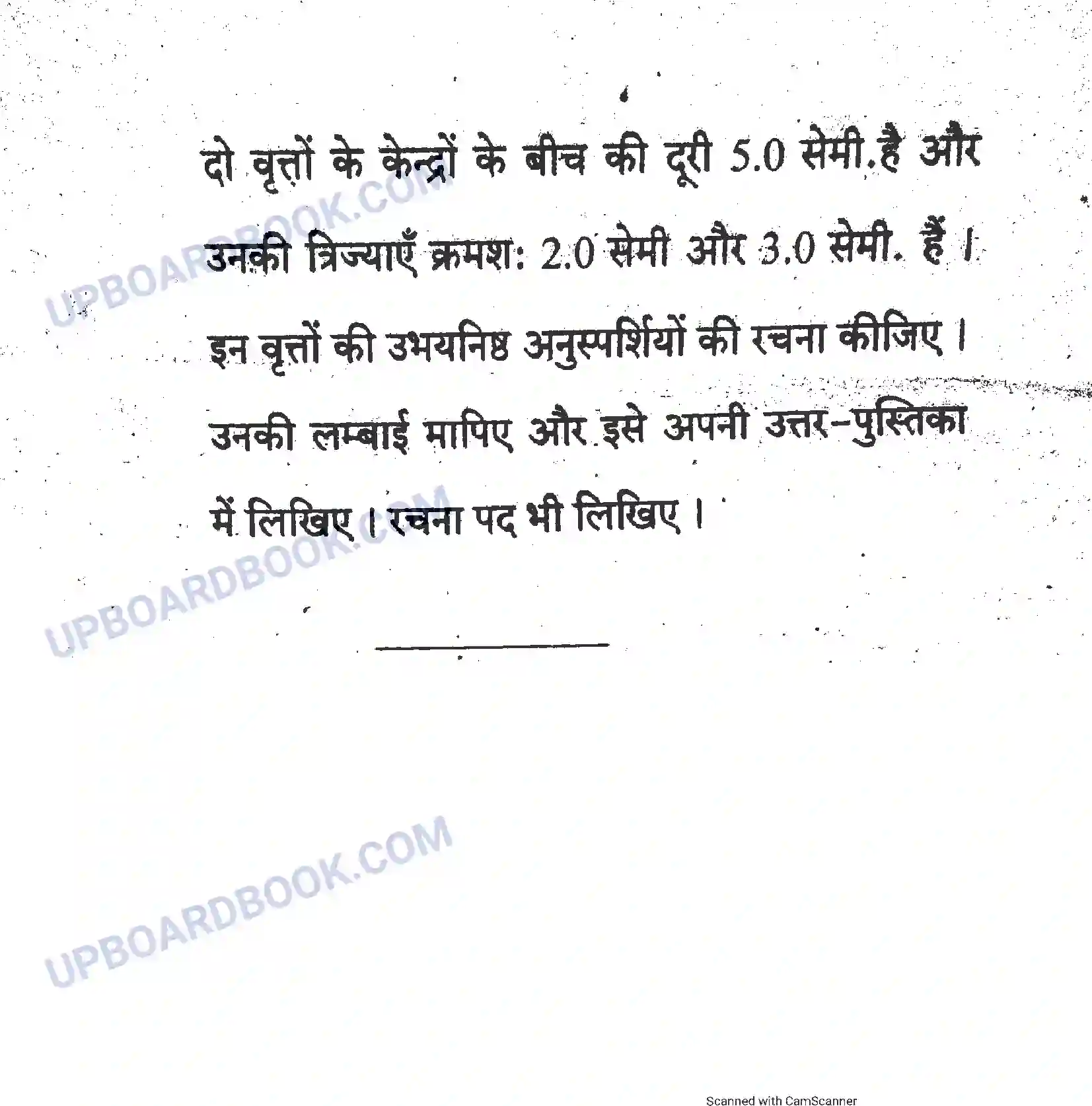 UP Board Class 10th Maths 2019 (822 HY) Previous Year Question Paper Image 8