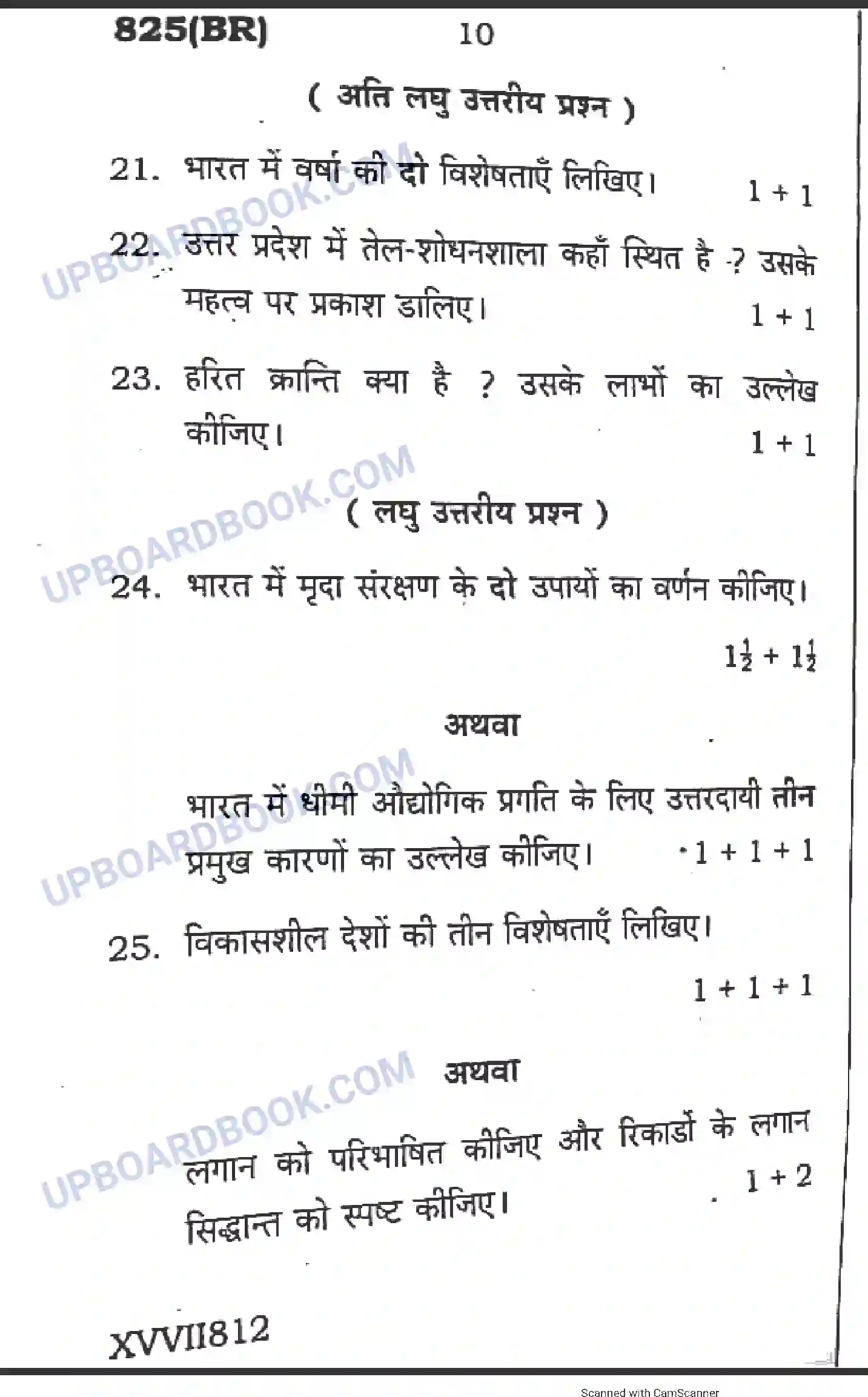 UP Board Class 10th Social Science 2019 (825 BR) Previous Year Question Paper Image 10